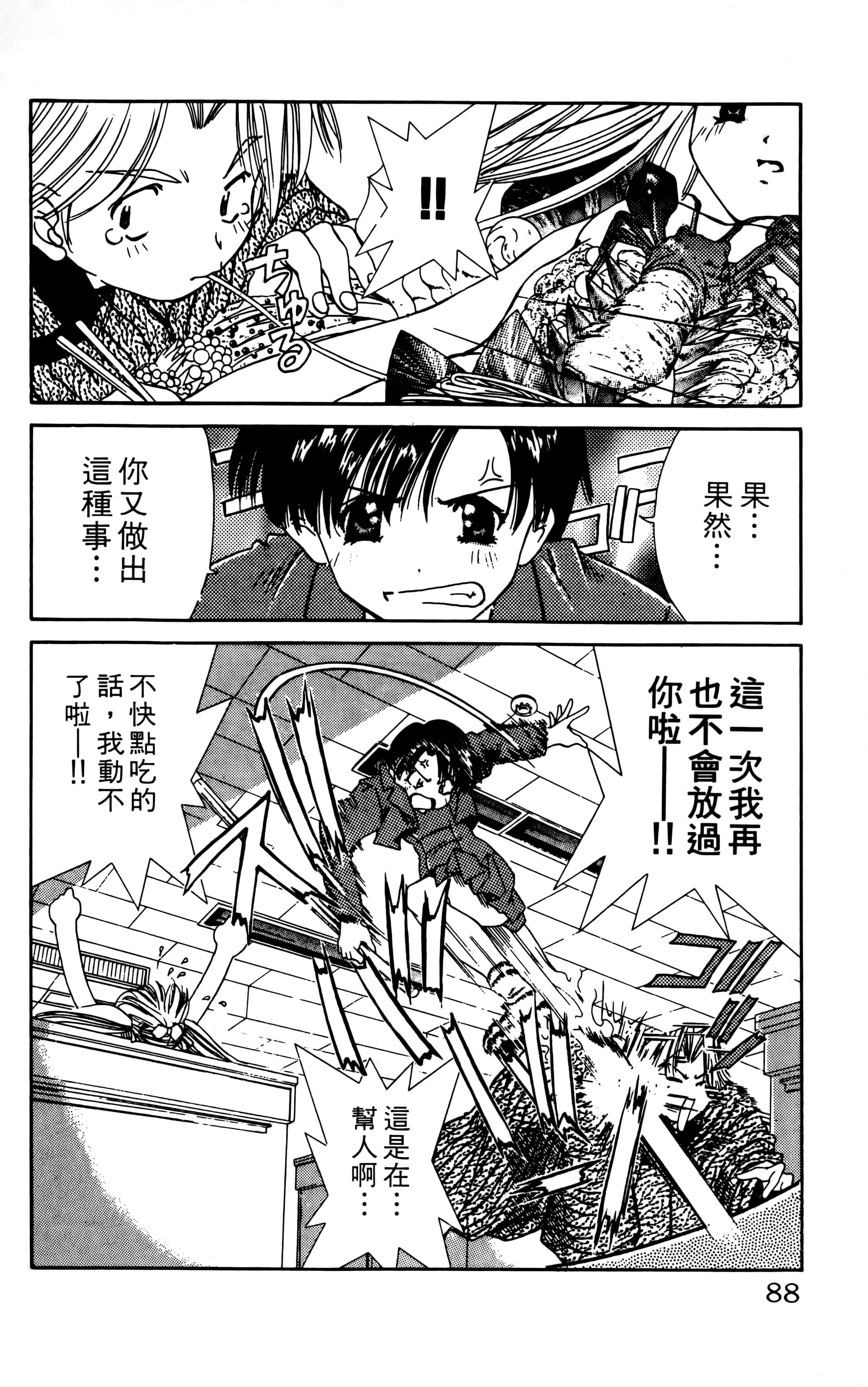 Page 90