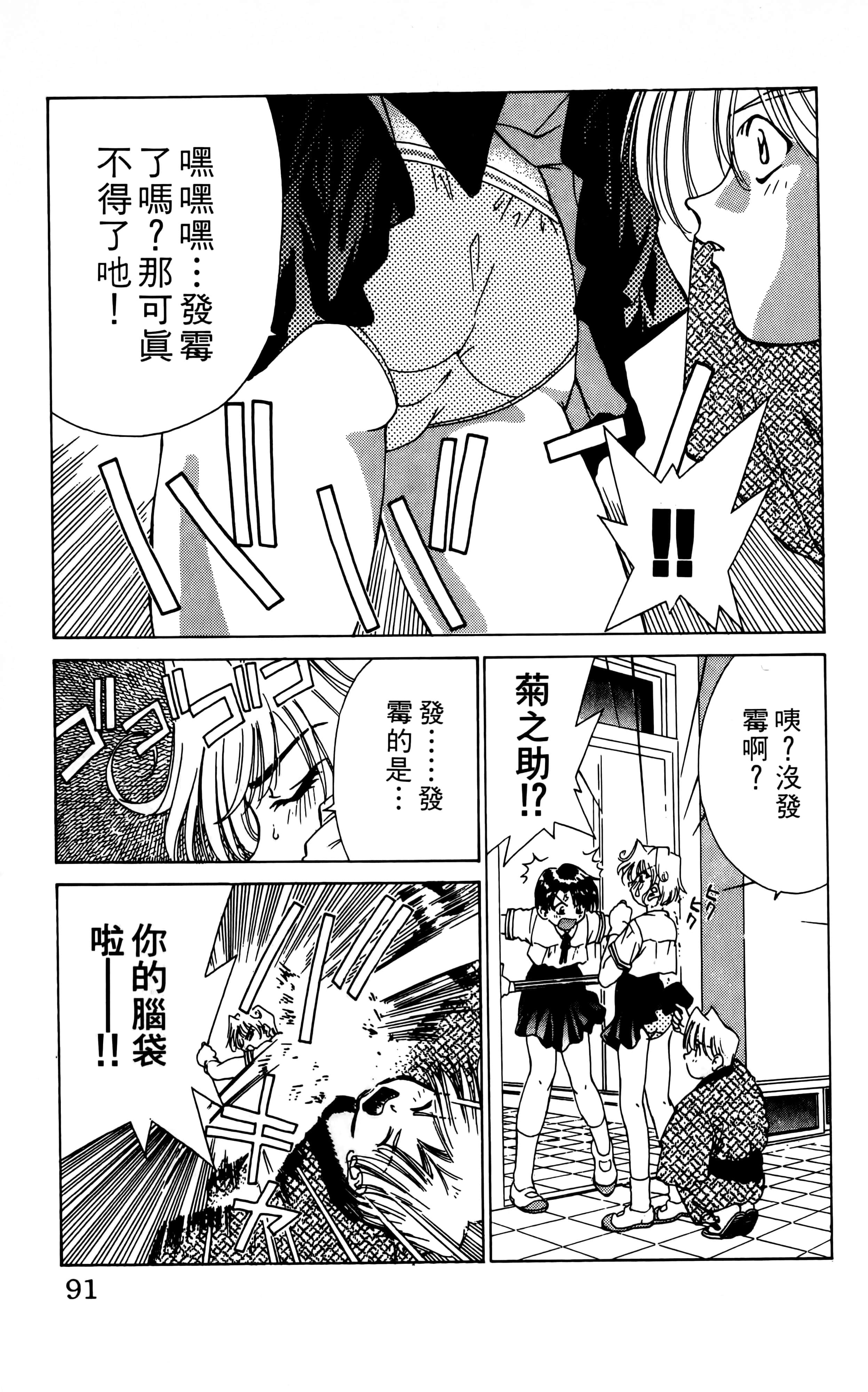 Page 93