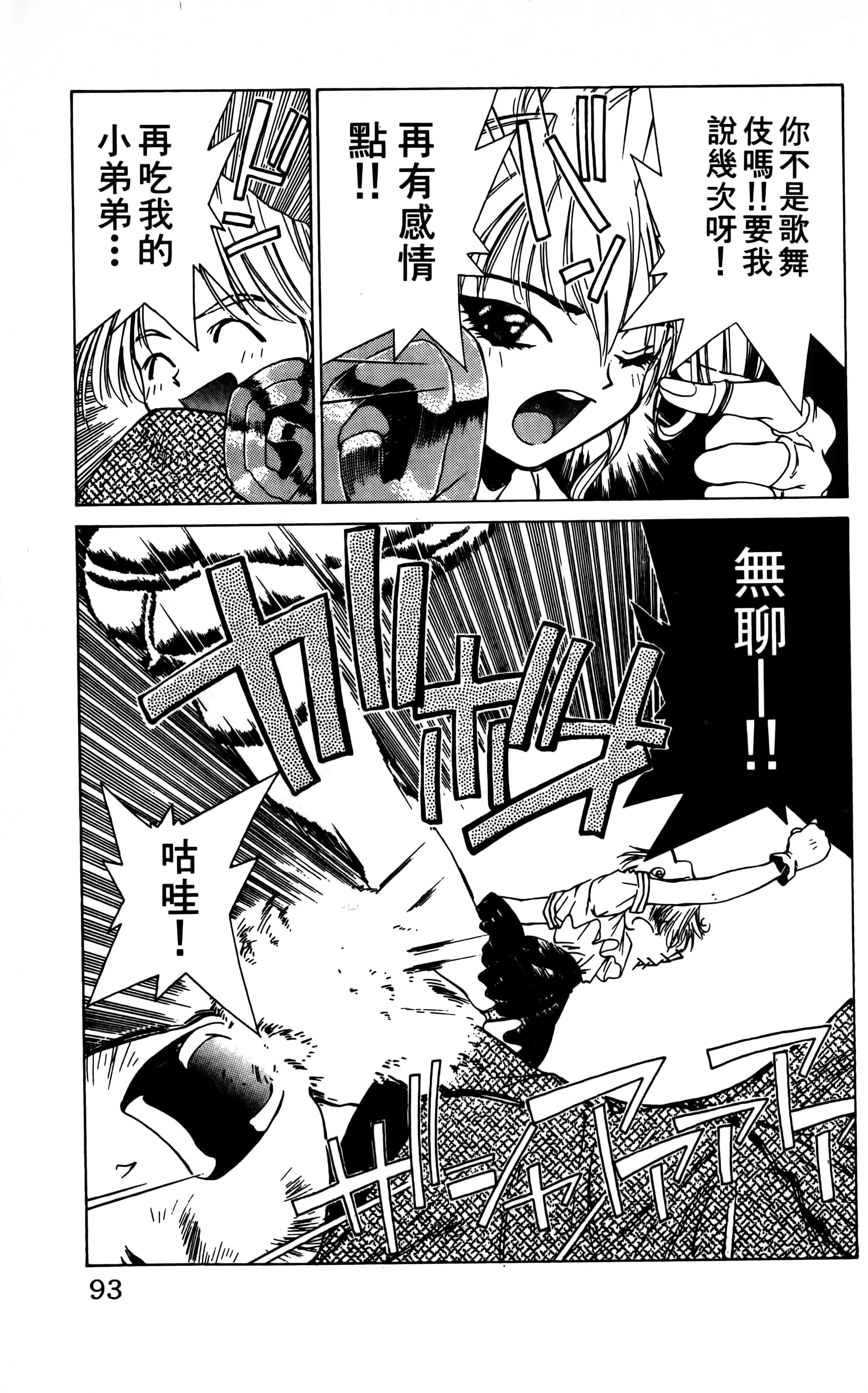 Page 95