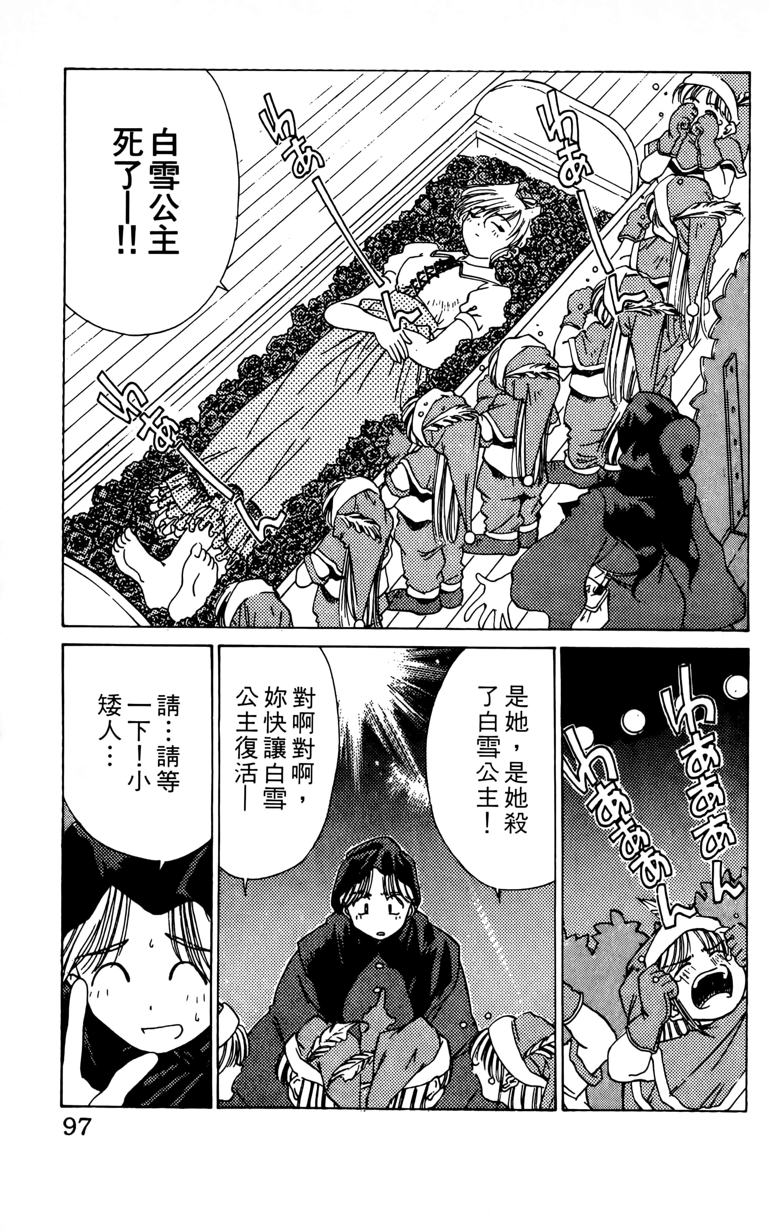 Page 99