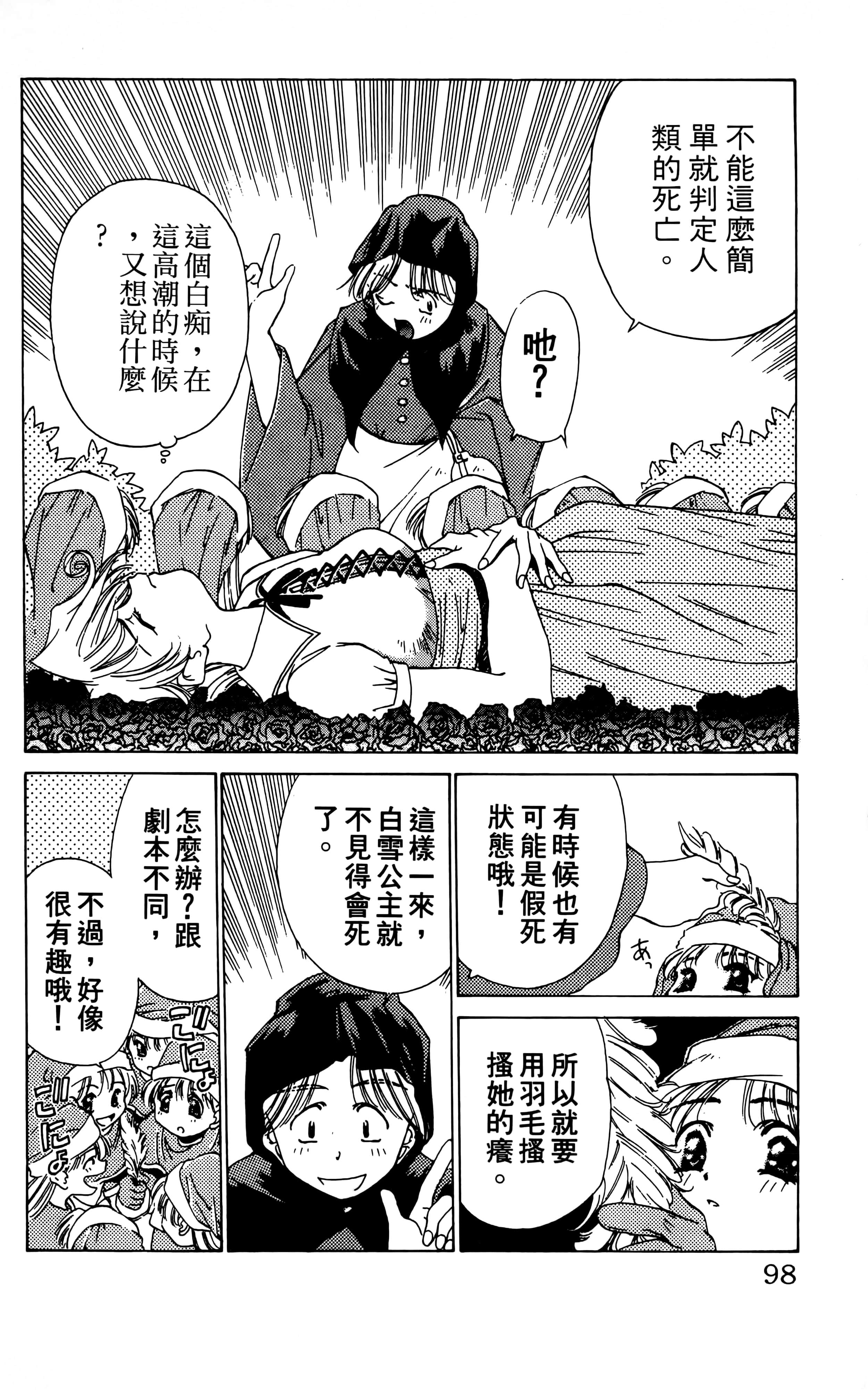 Page 100