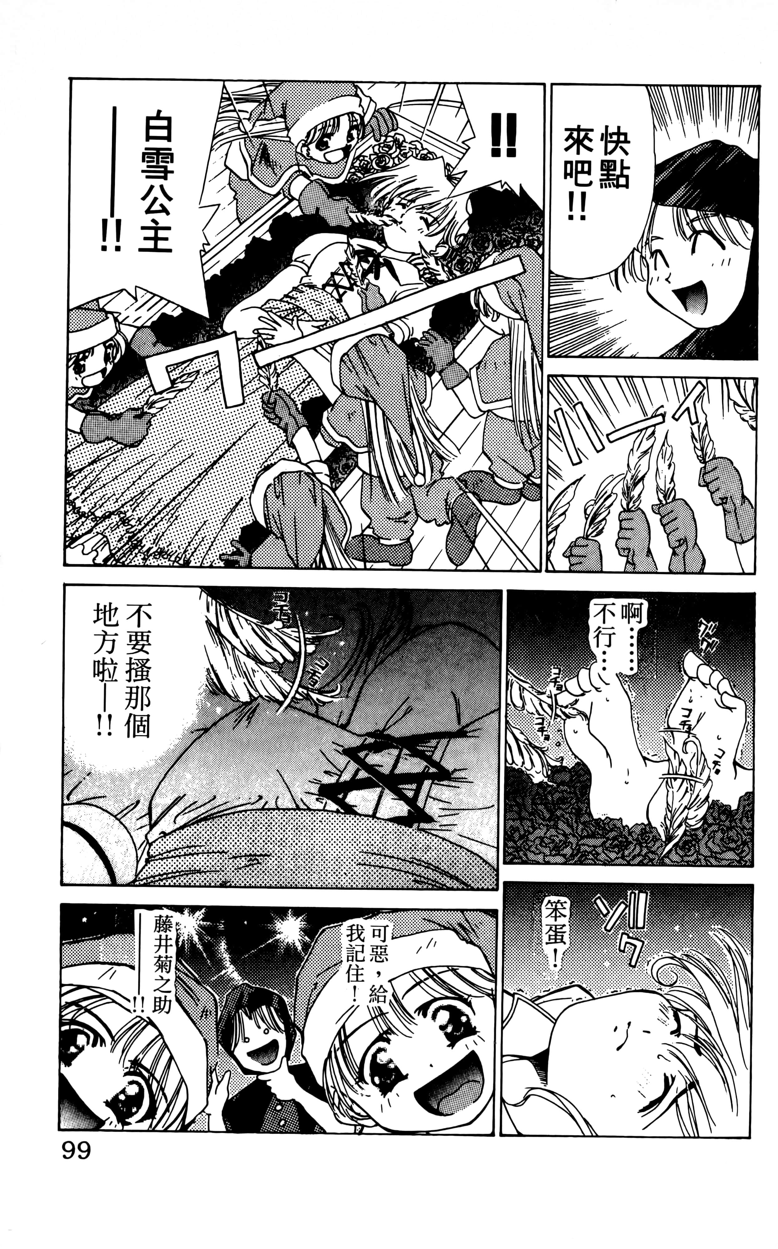 Page 101