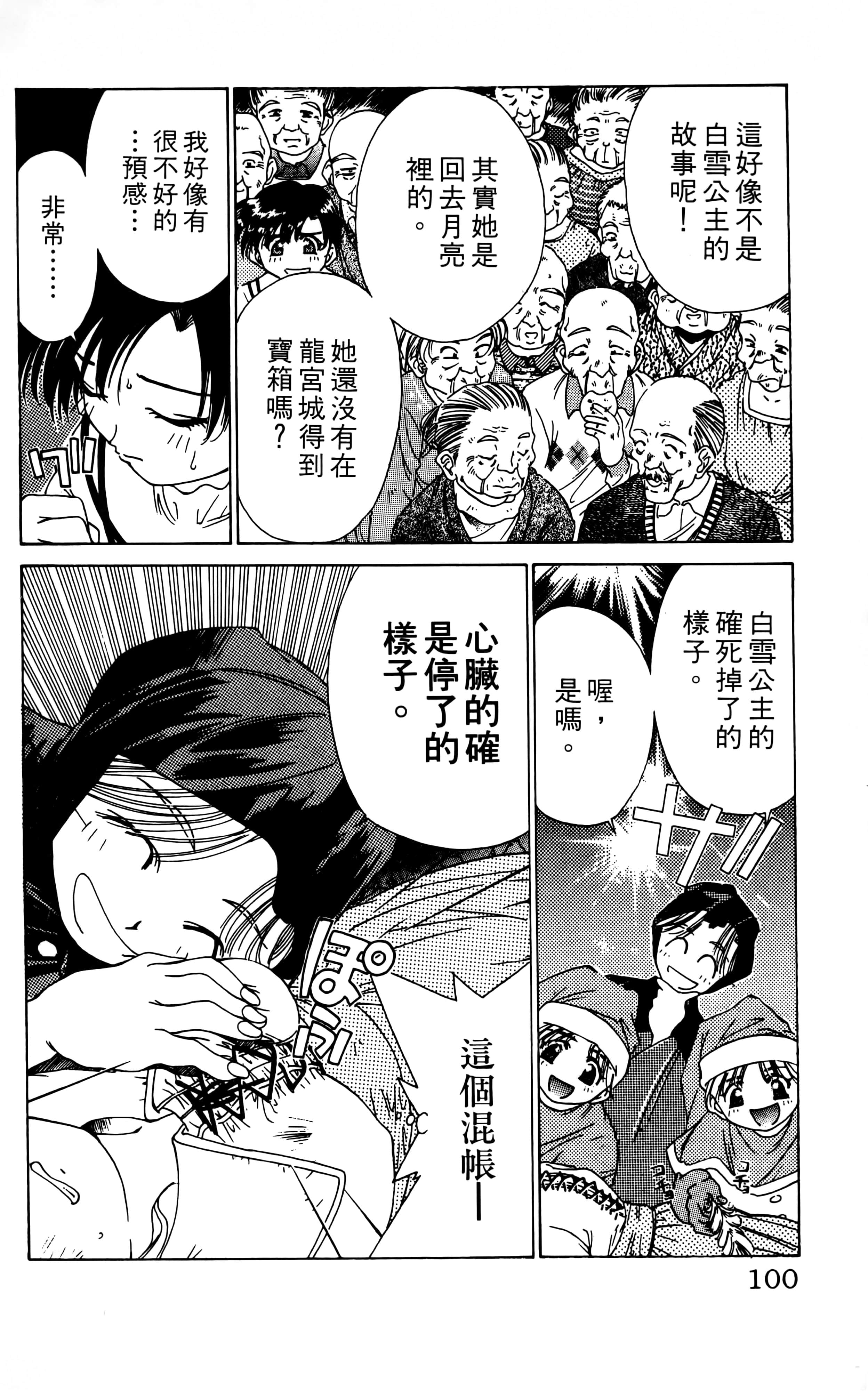 Page 102