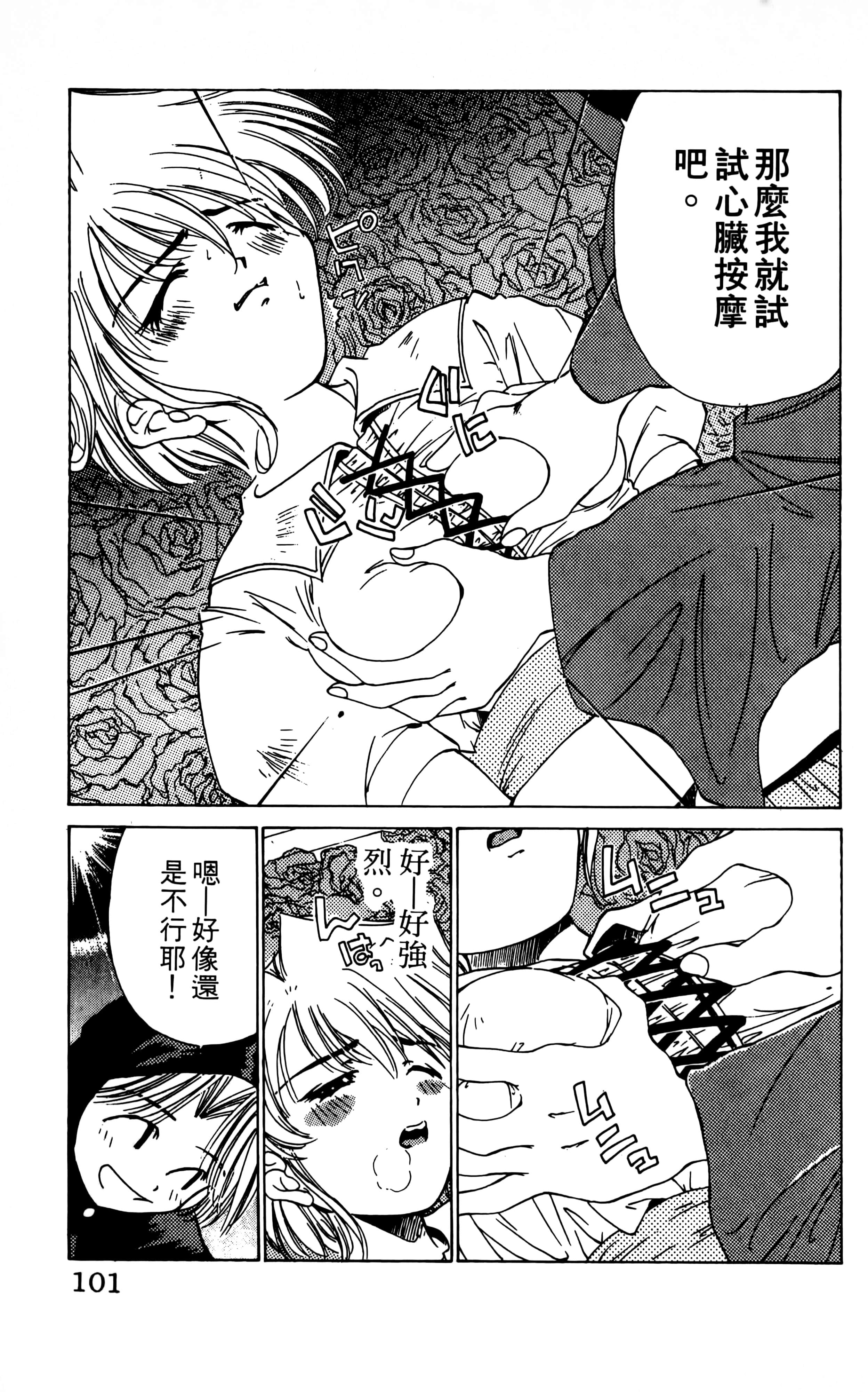 Page 103