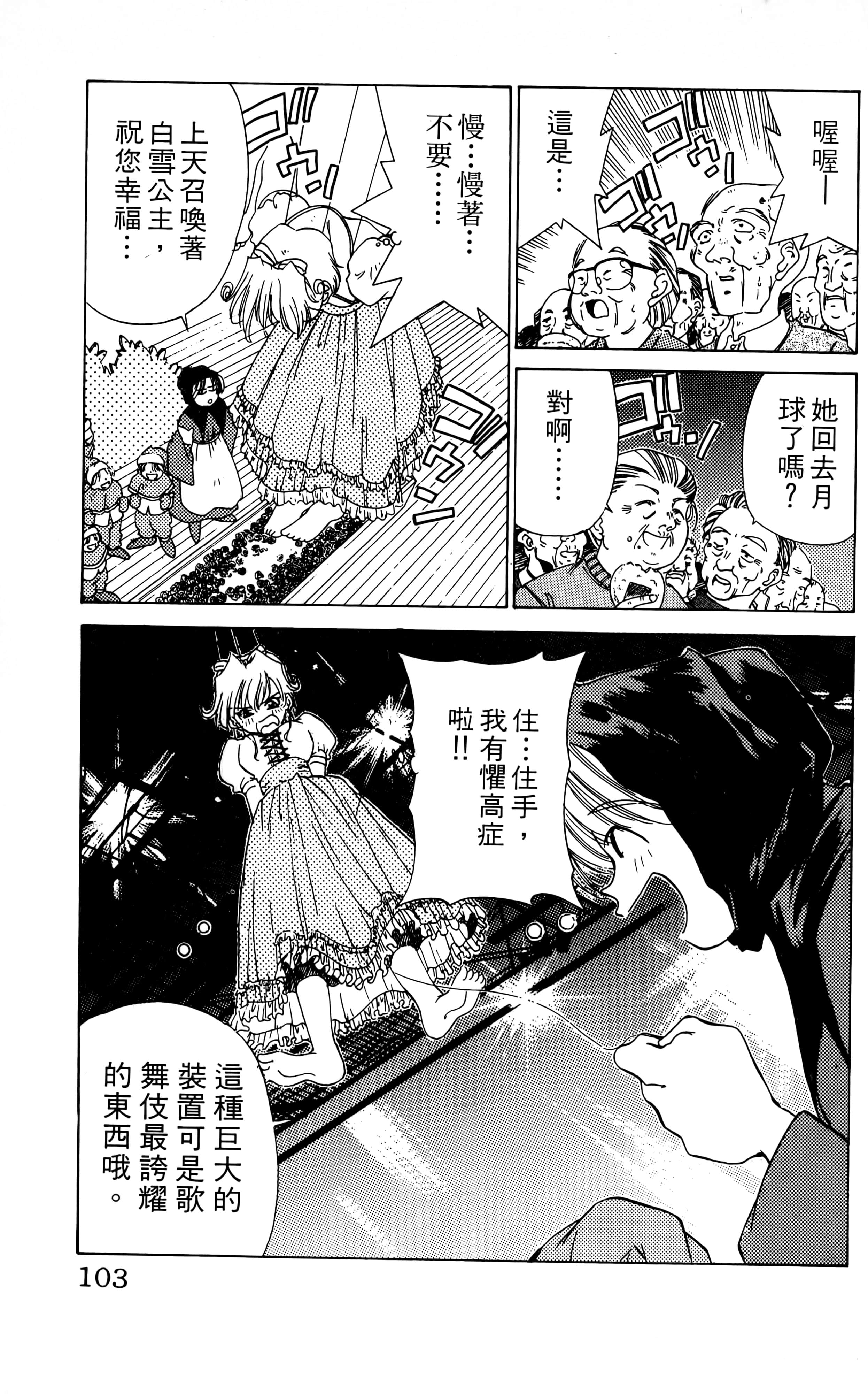 Page 105