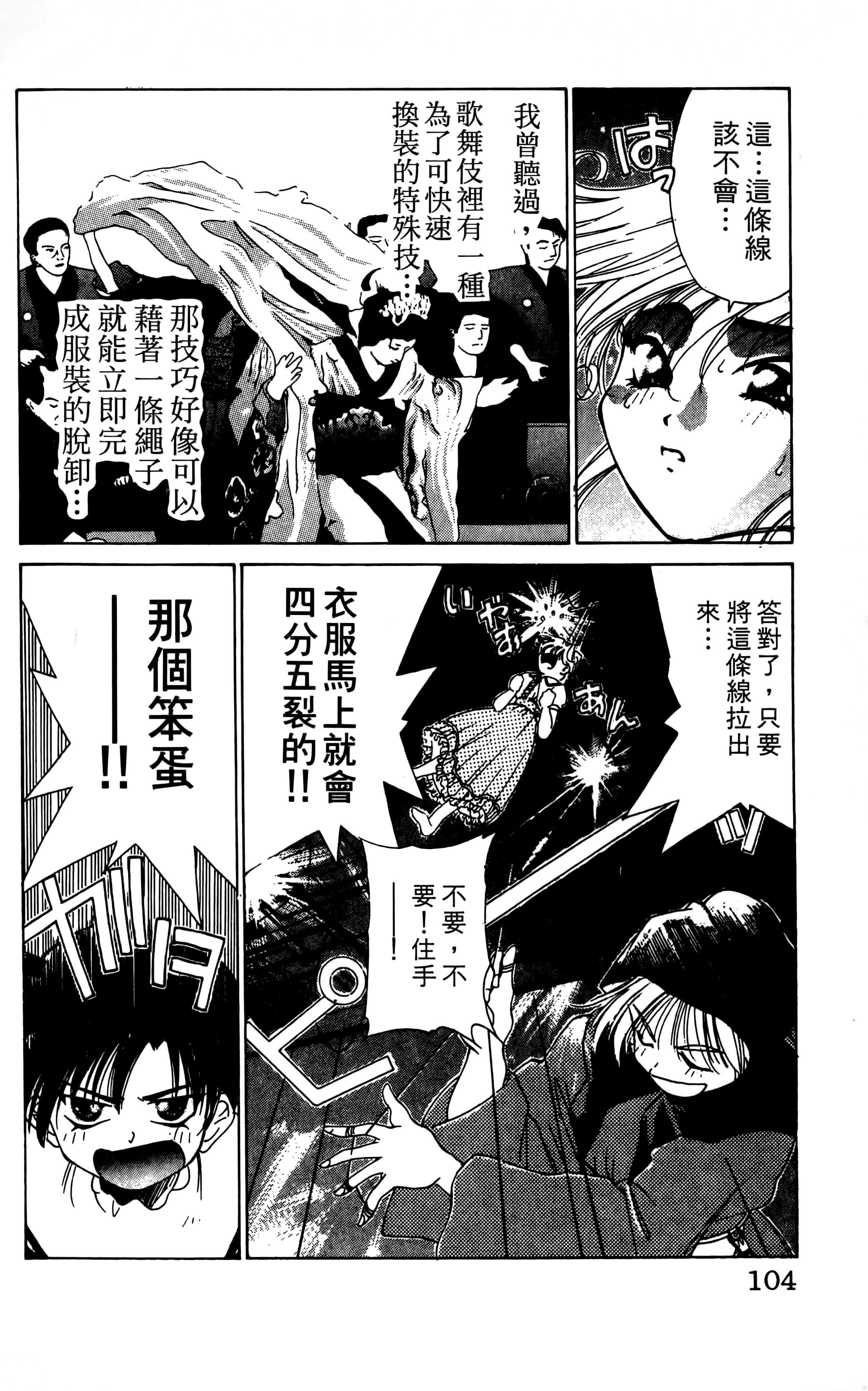 Page 106