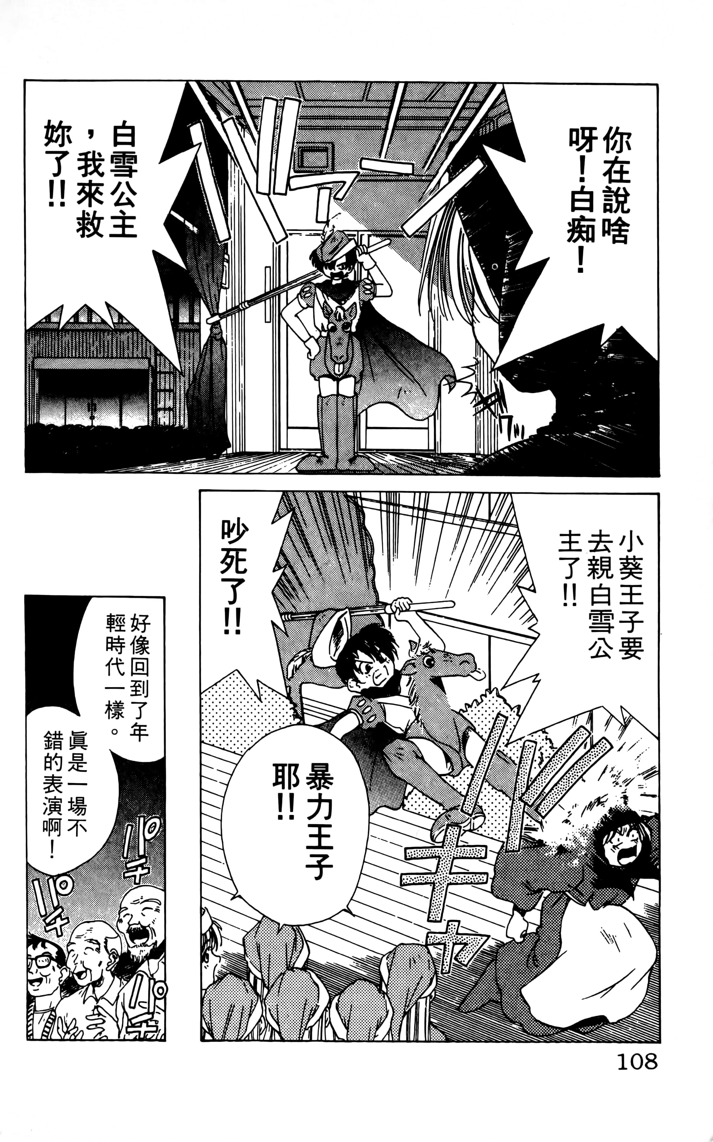 Page 110