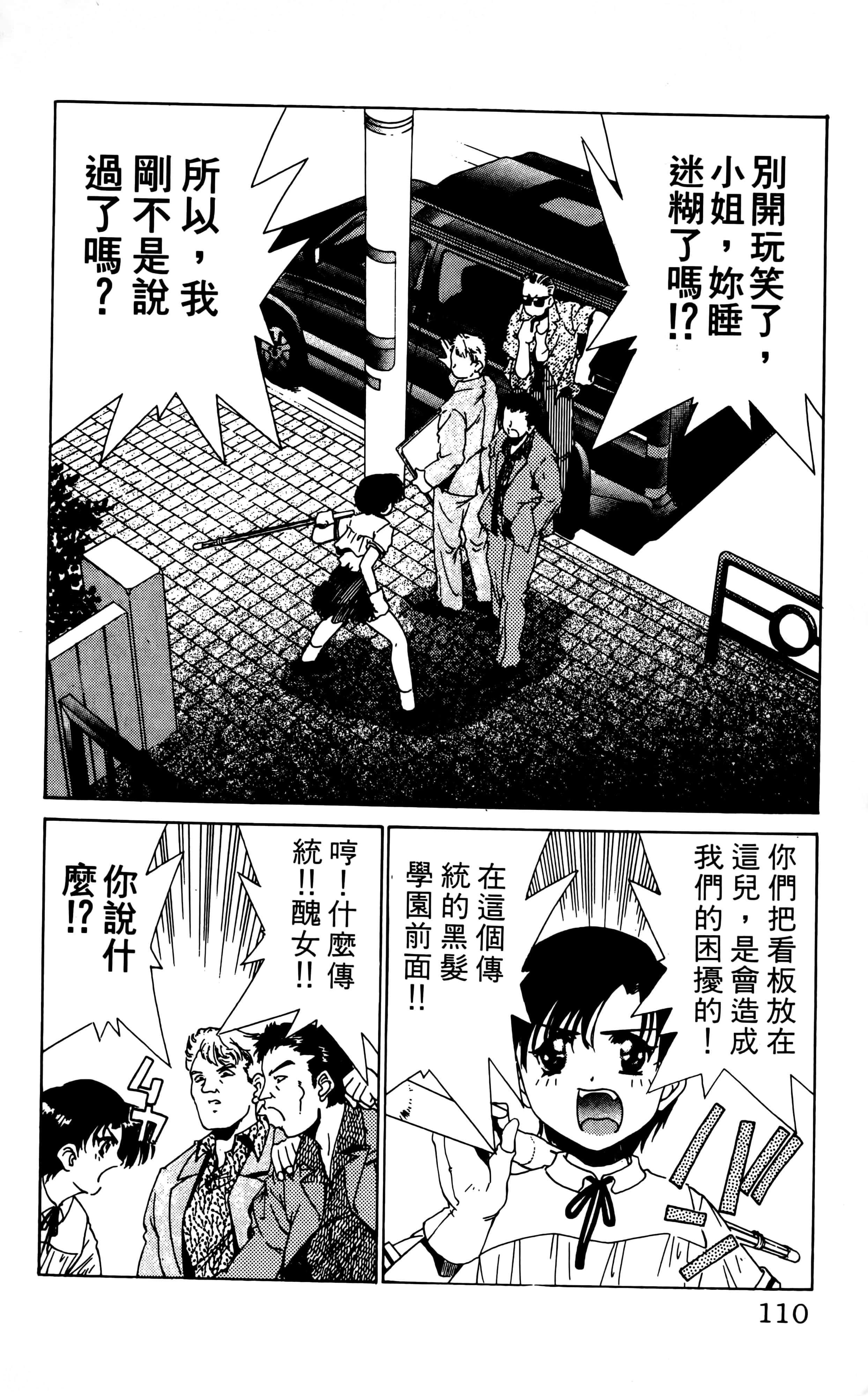 Page 112
