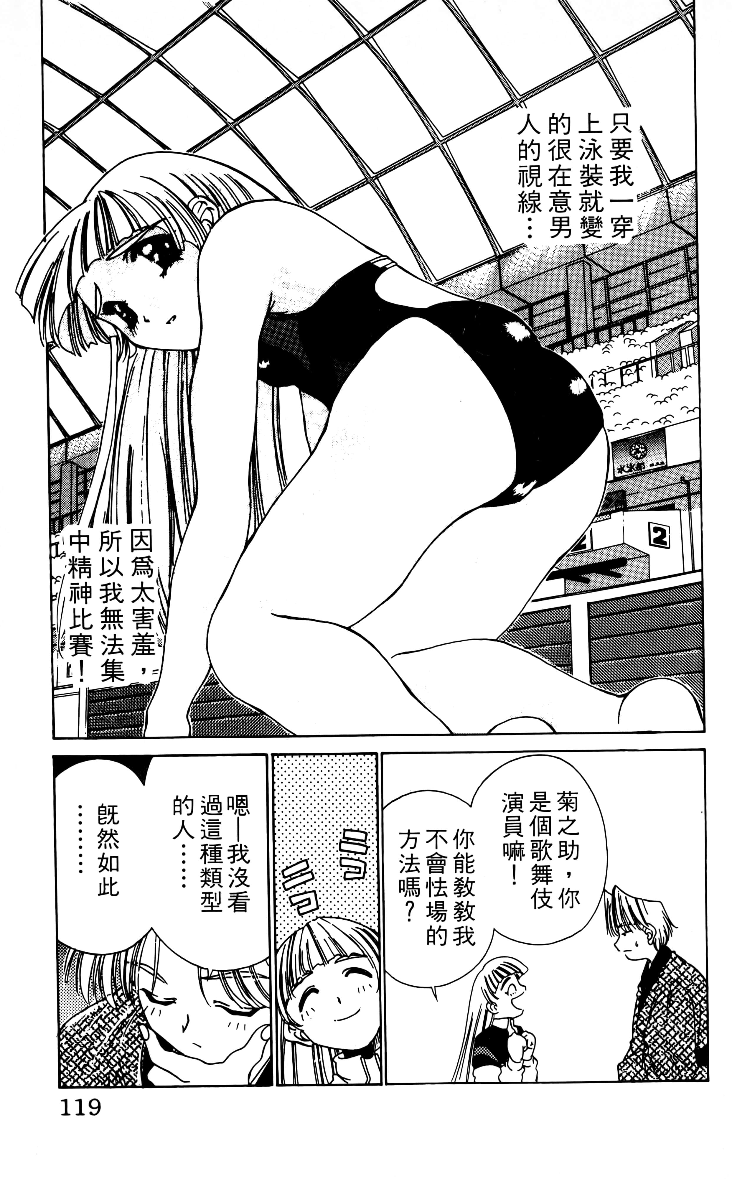 Page 121