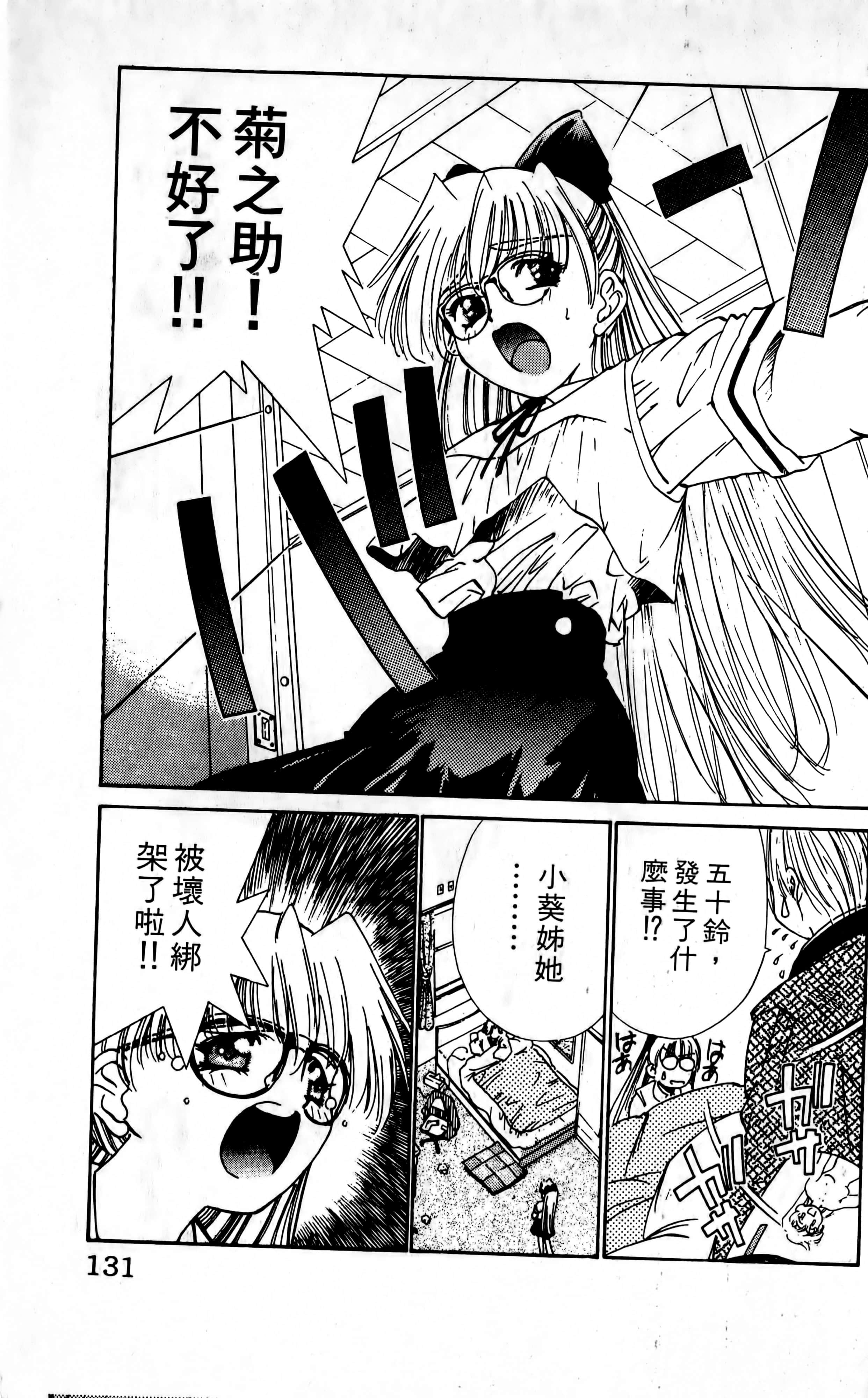 Page 133