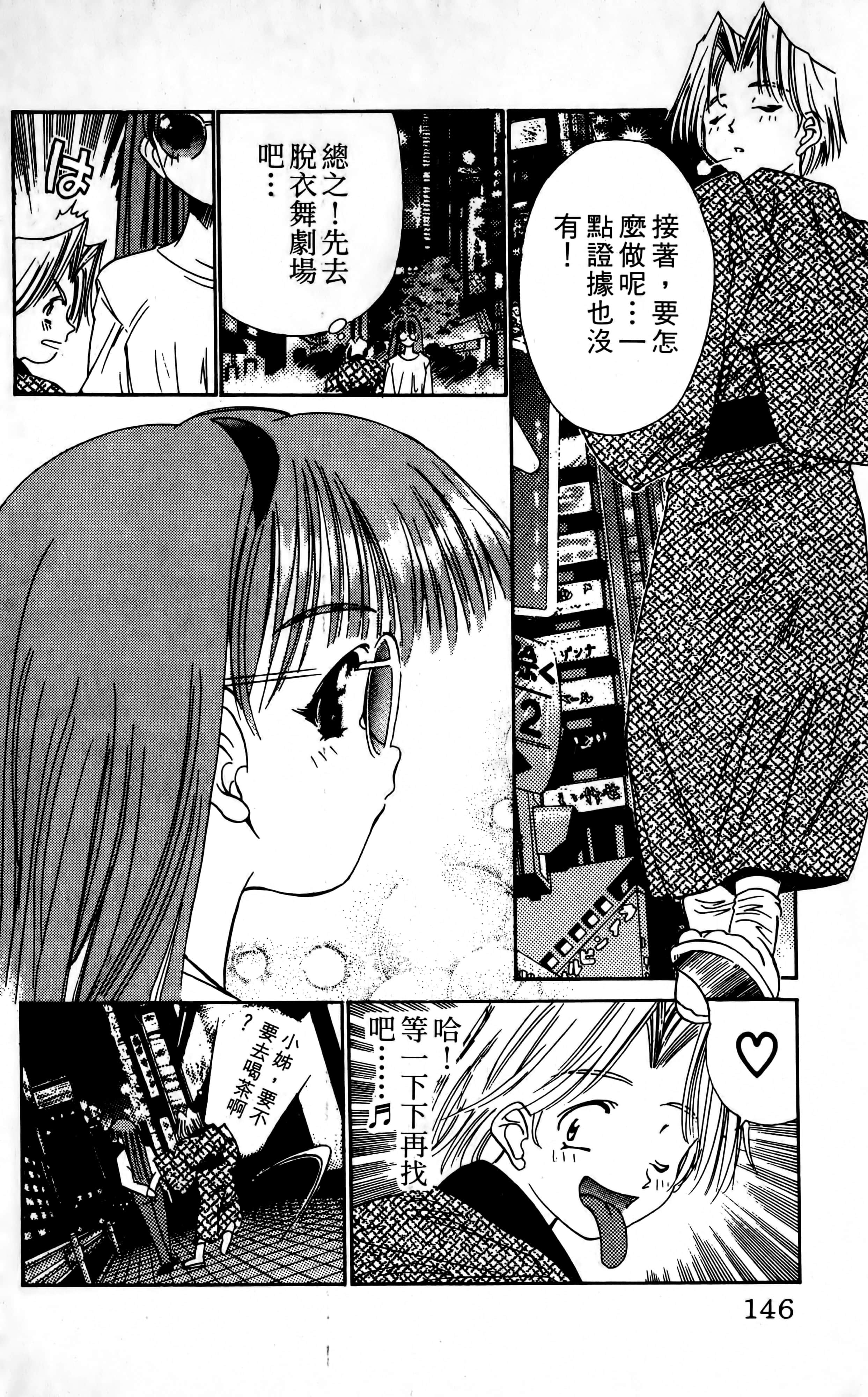 Page 148