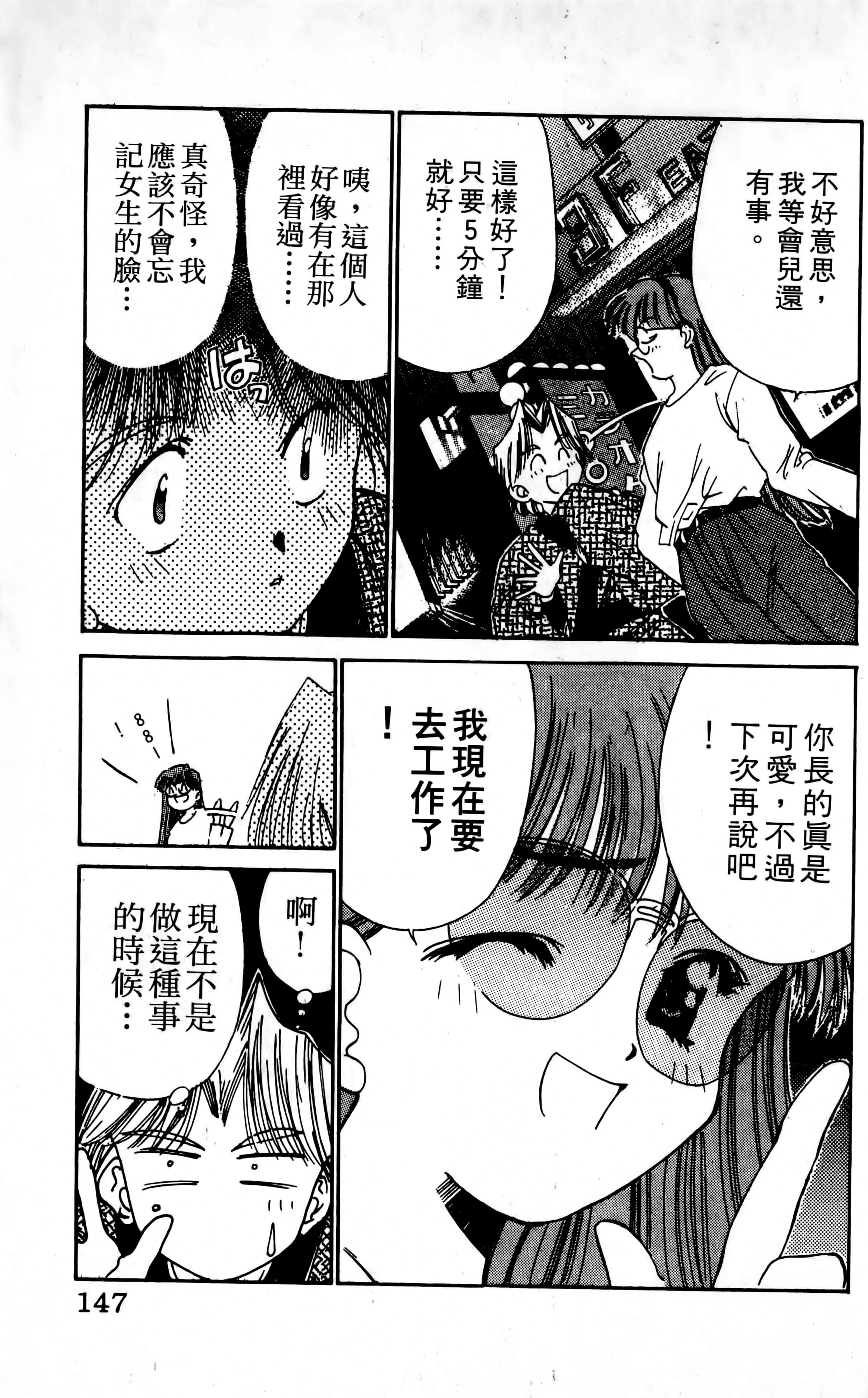 Page 149