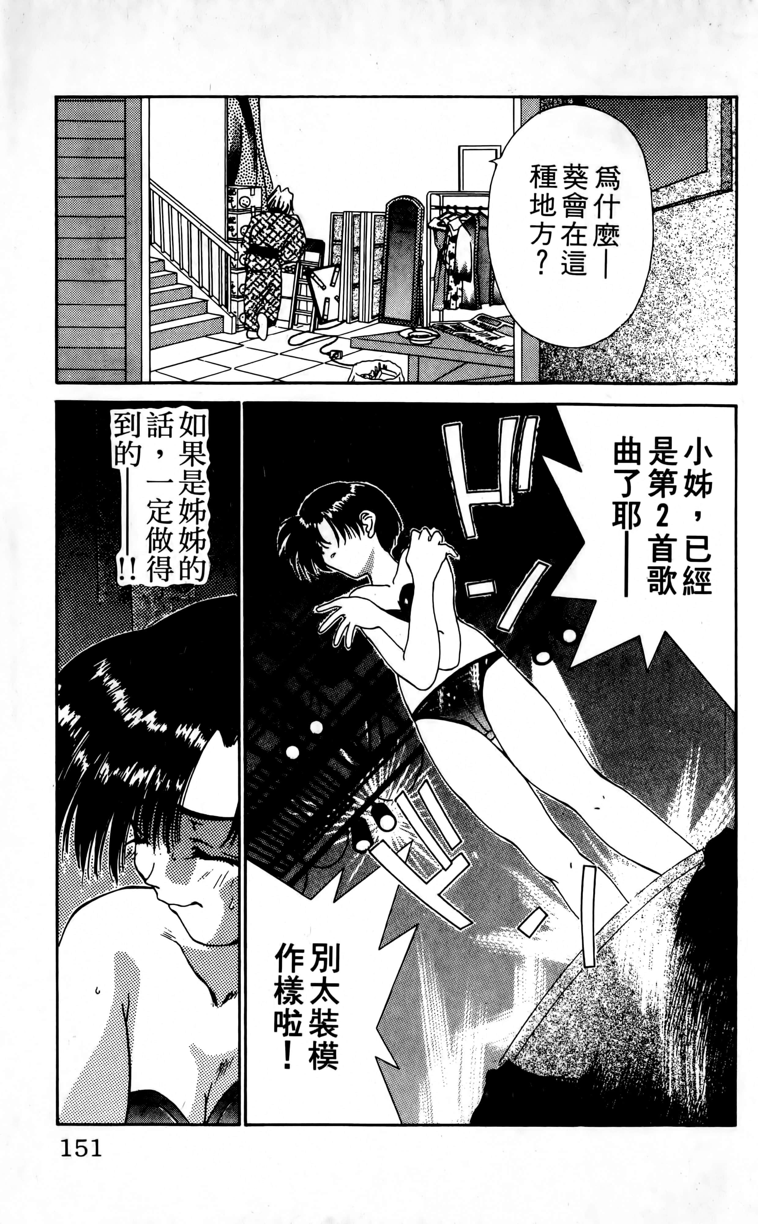 Page 153