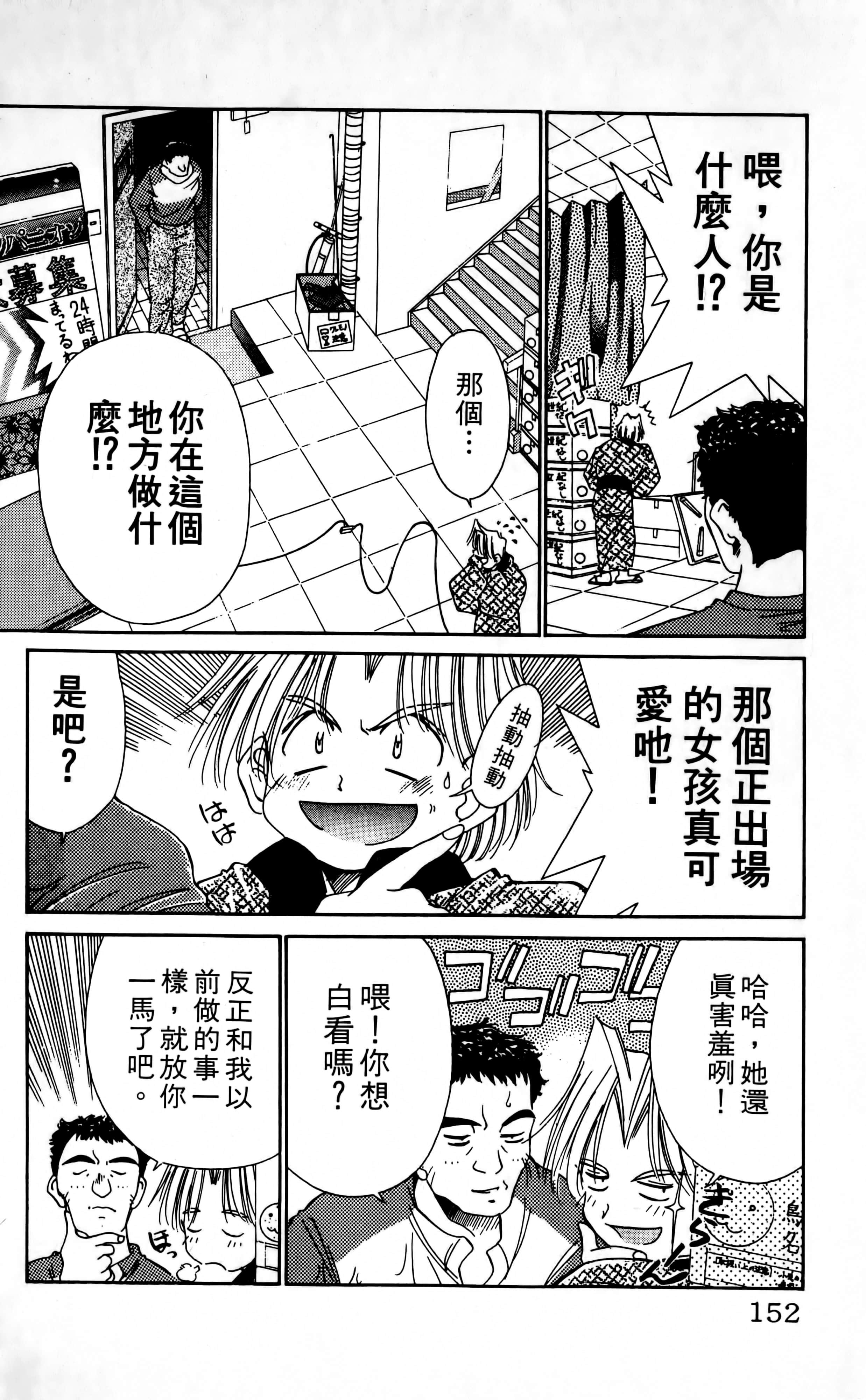Page 154