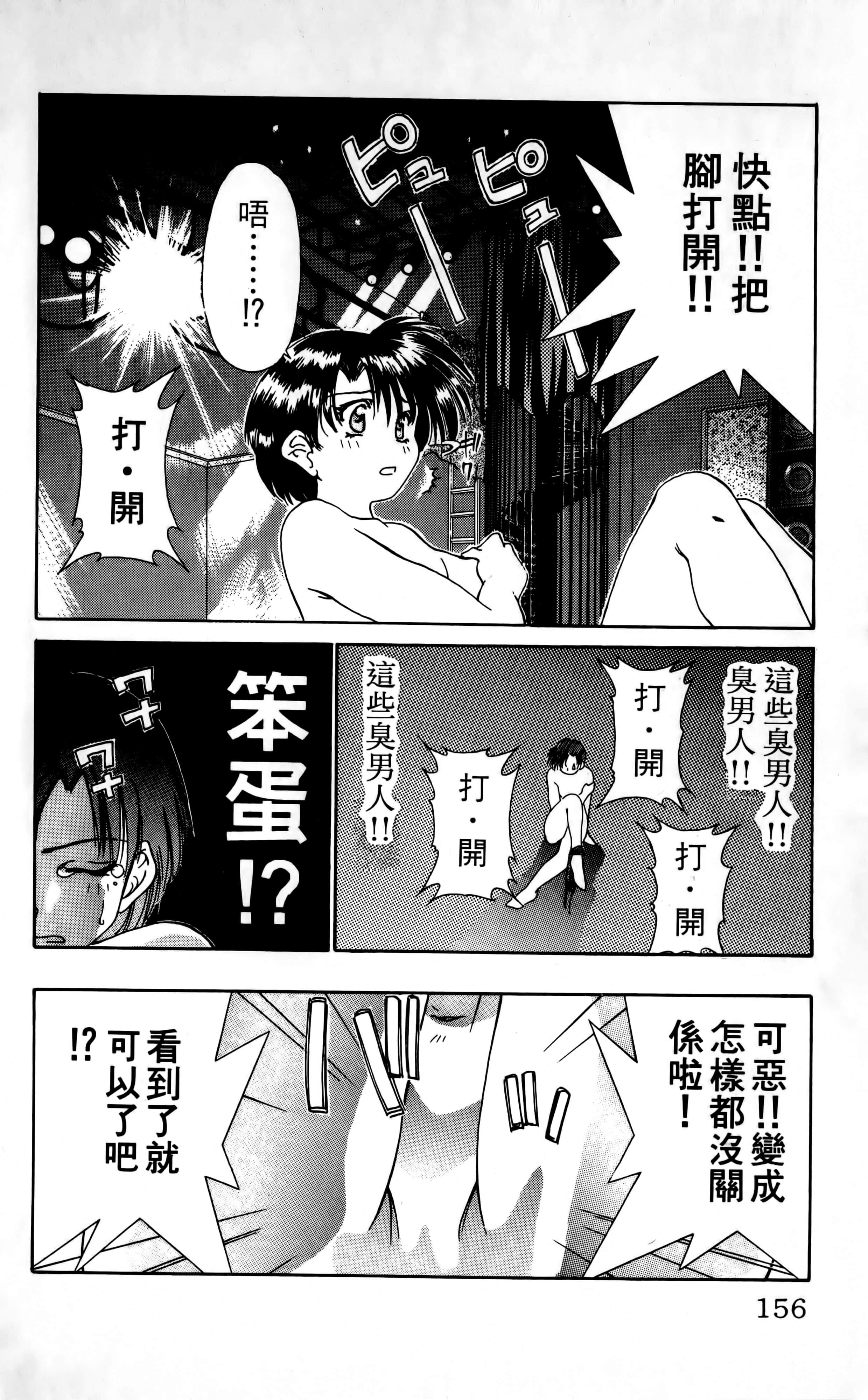 Page 158