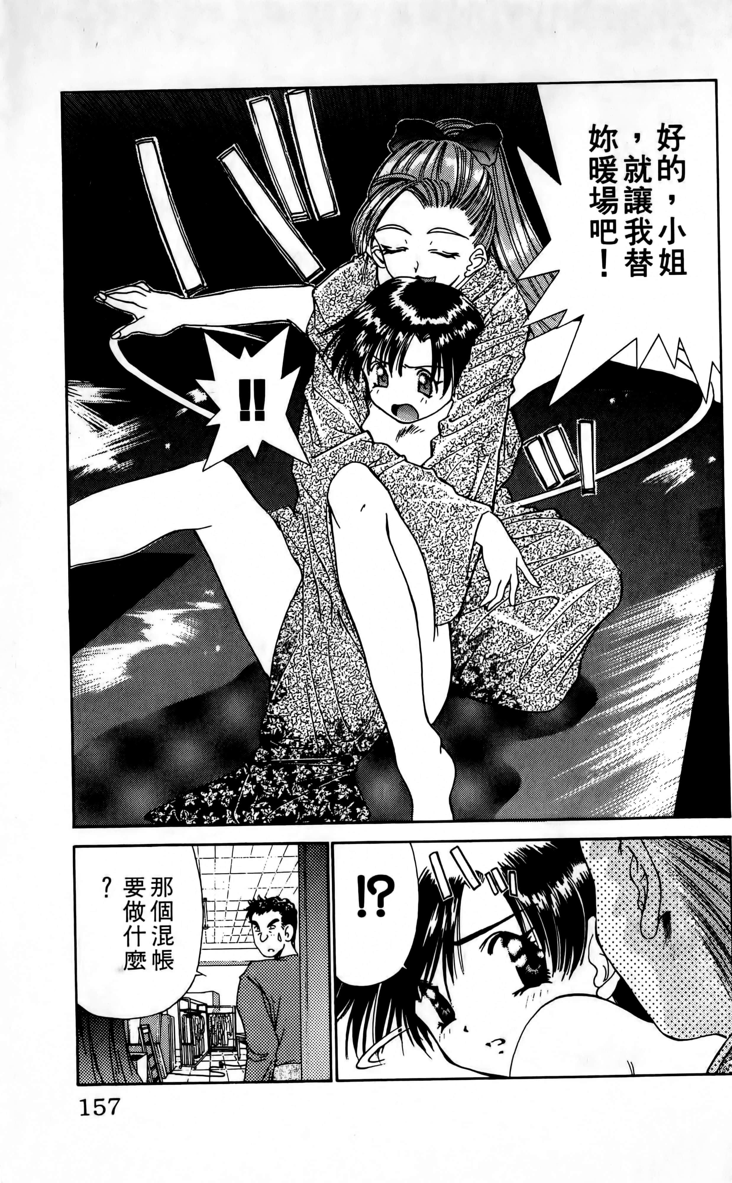 Page 159