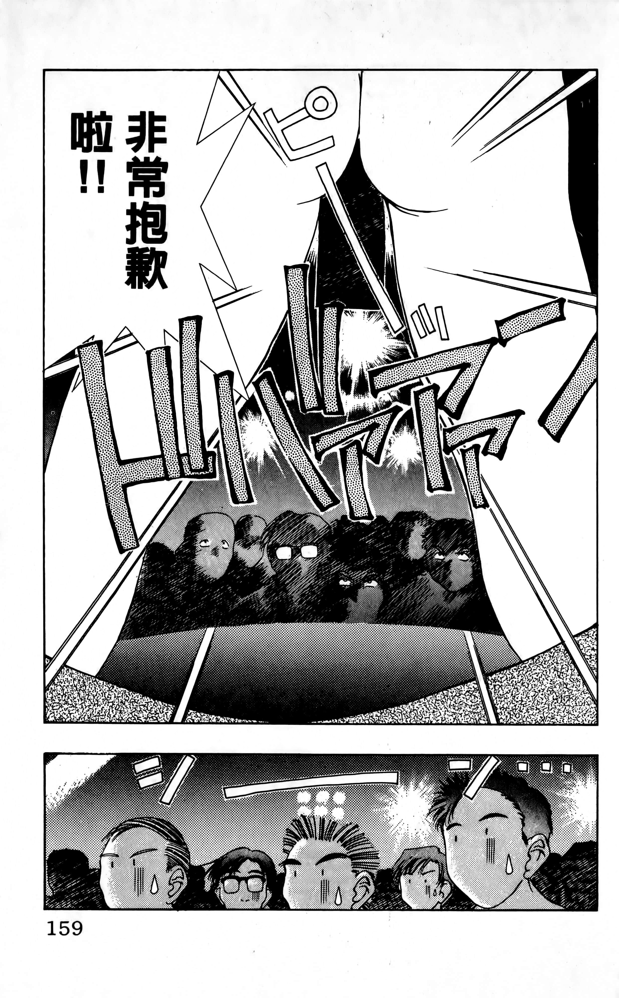 Page 161