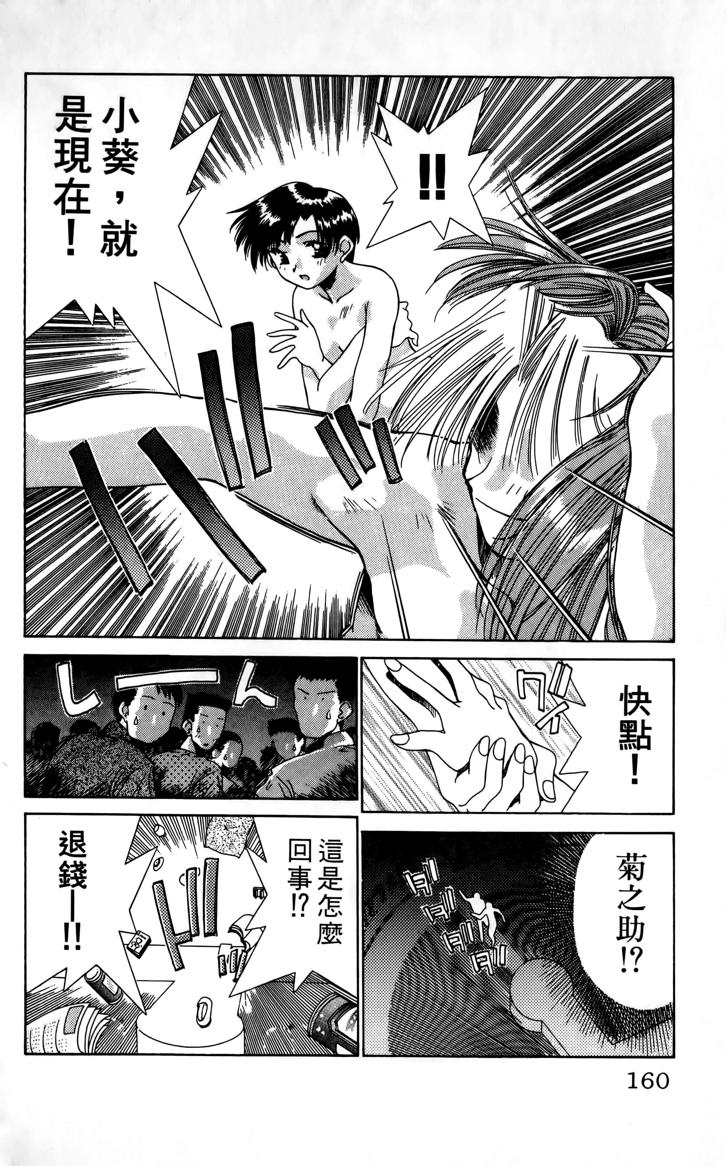 Page 162