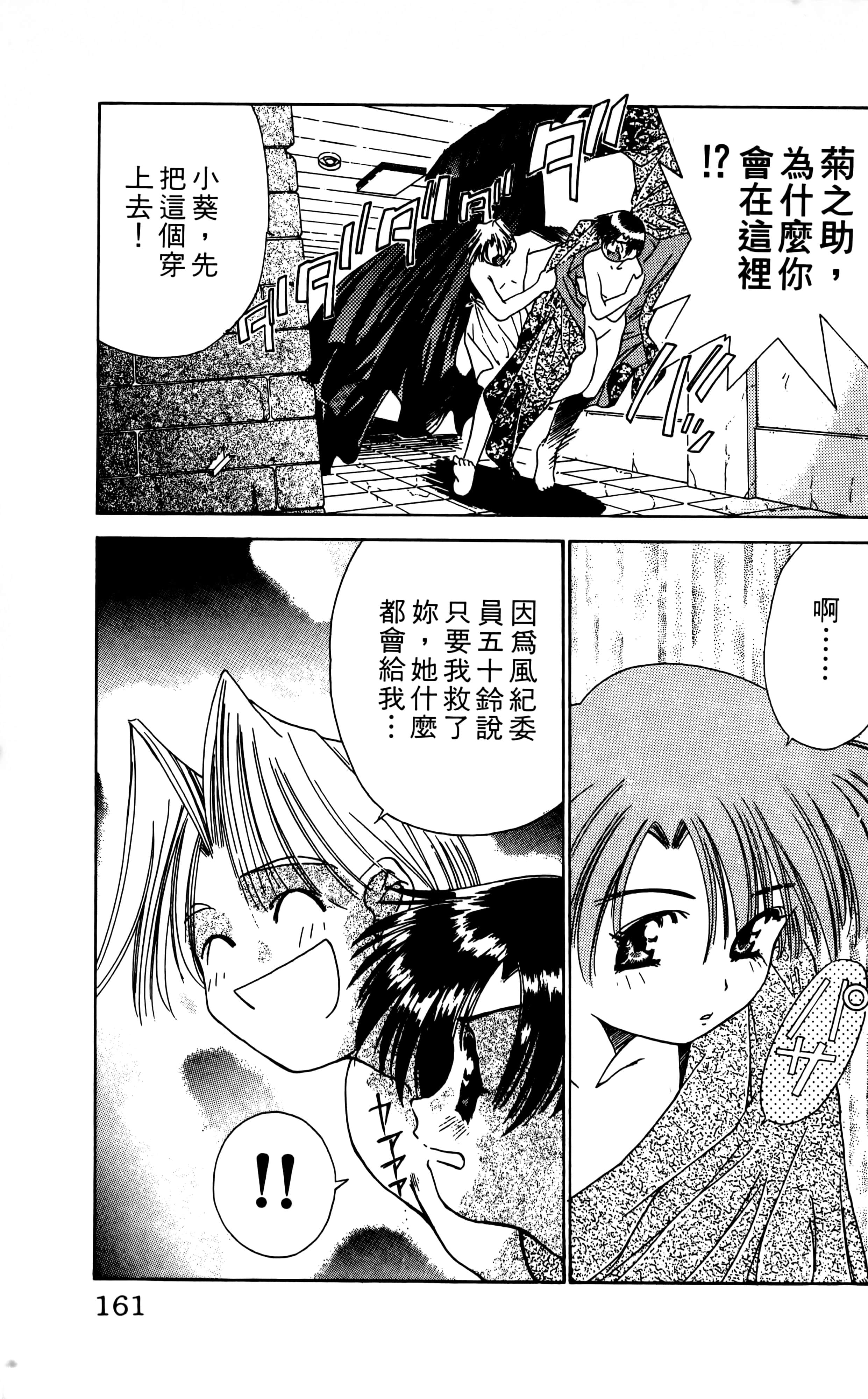 Page 163