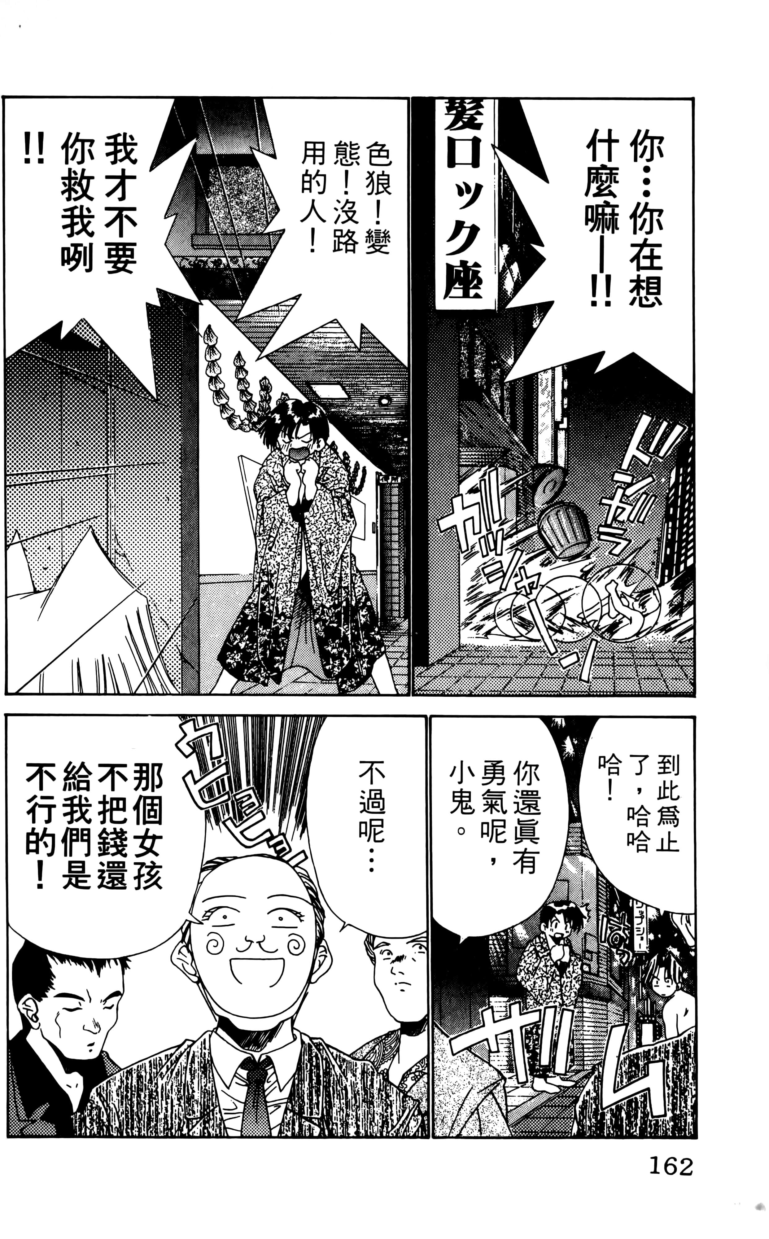 Page 164
