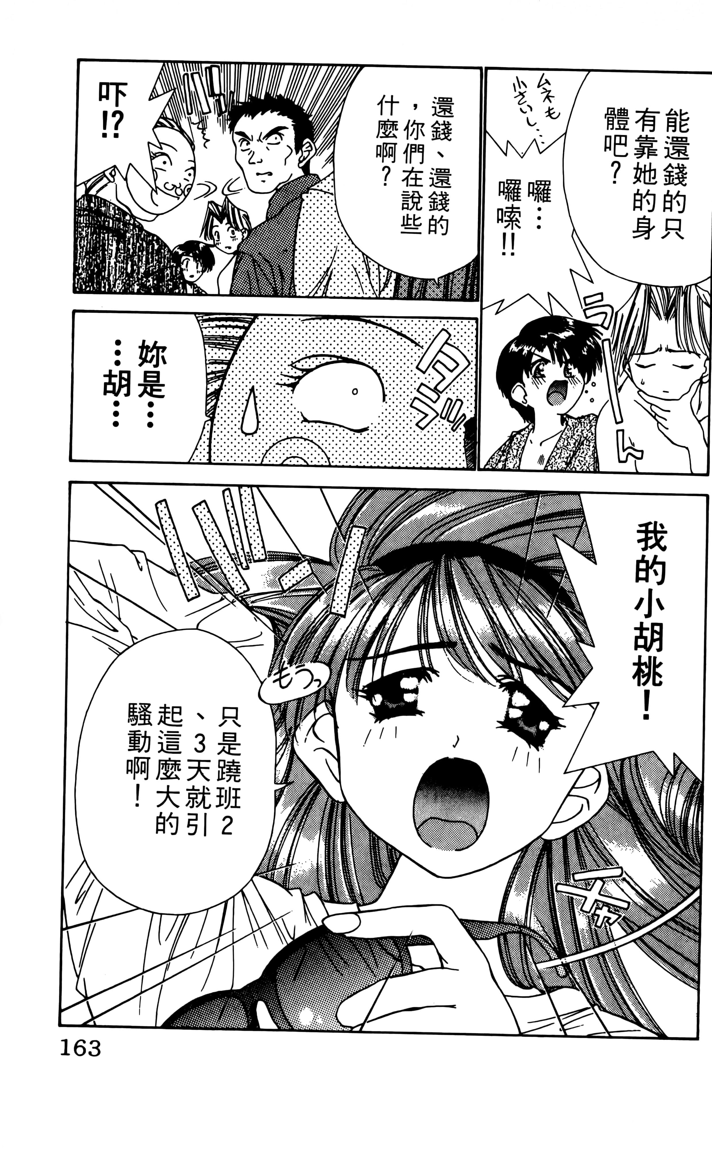 Page 165