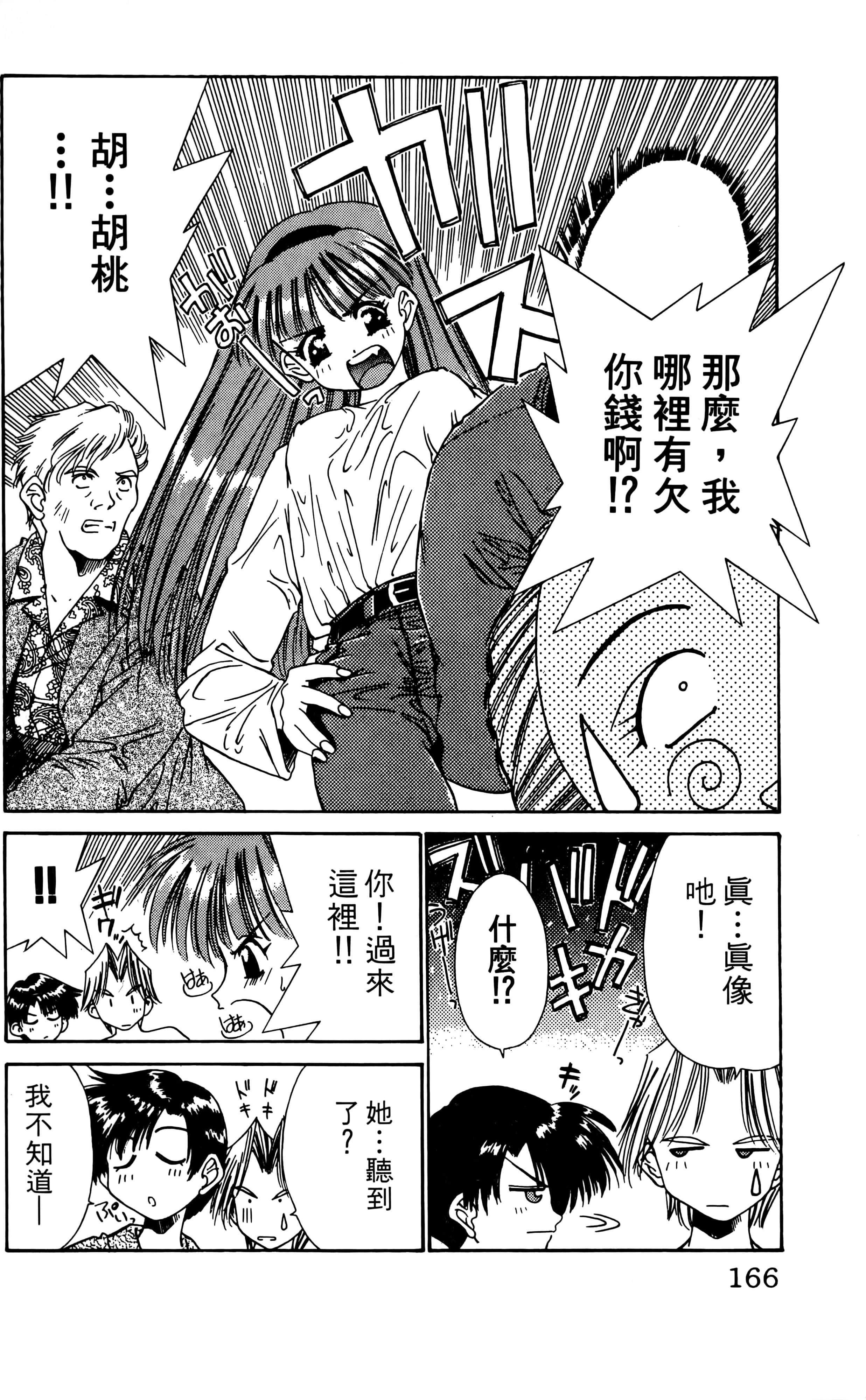 Page 168