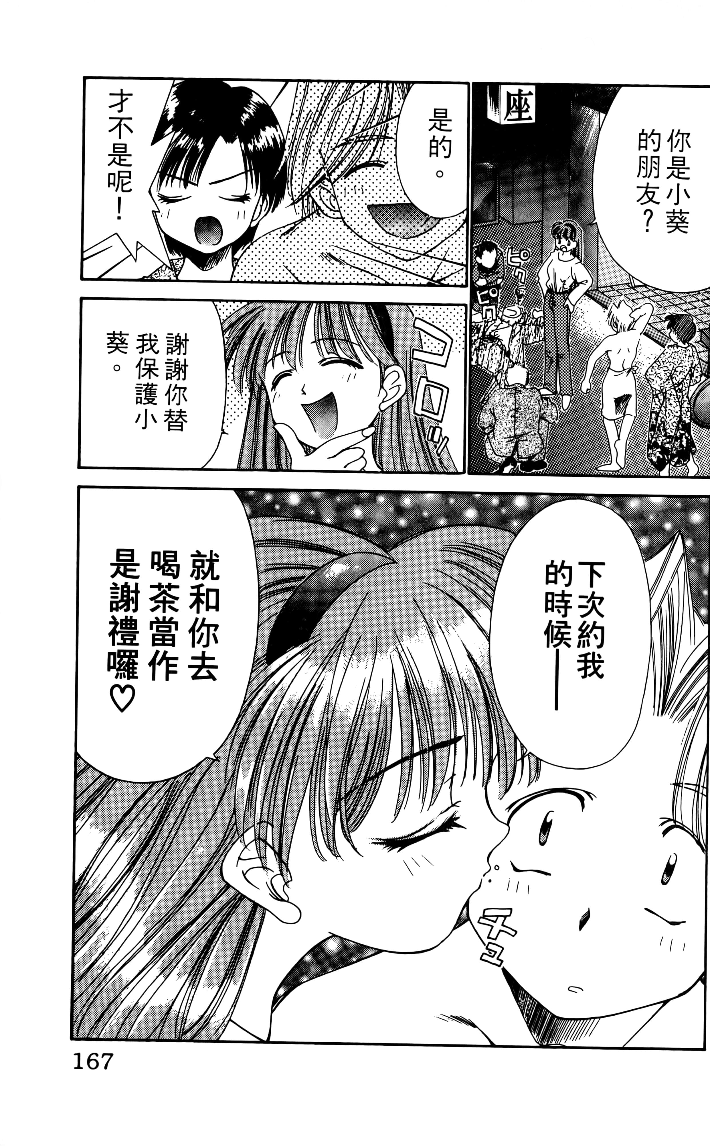 Page 169