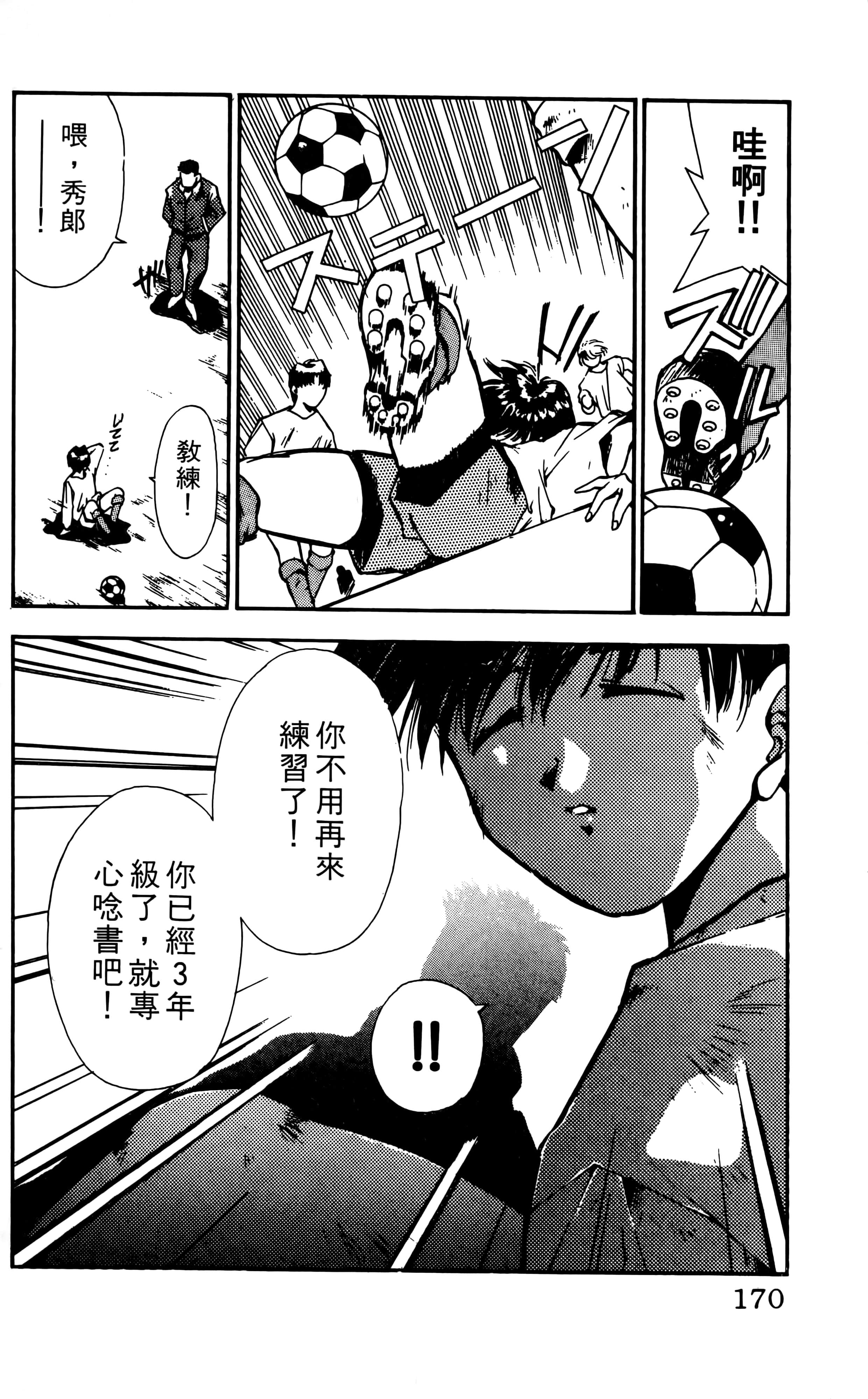 Page 172