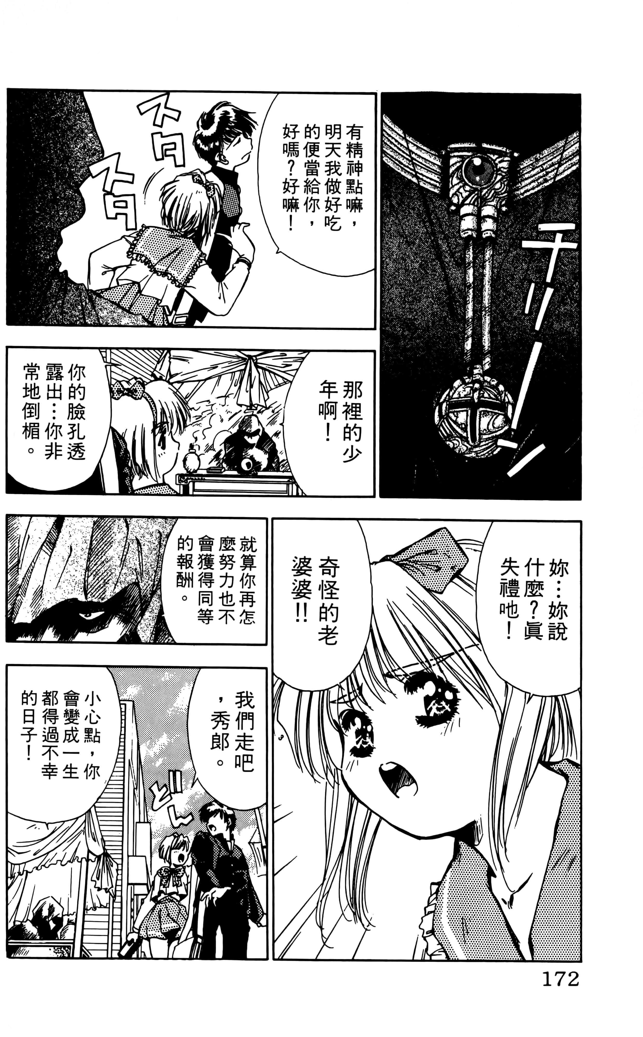 Page 174