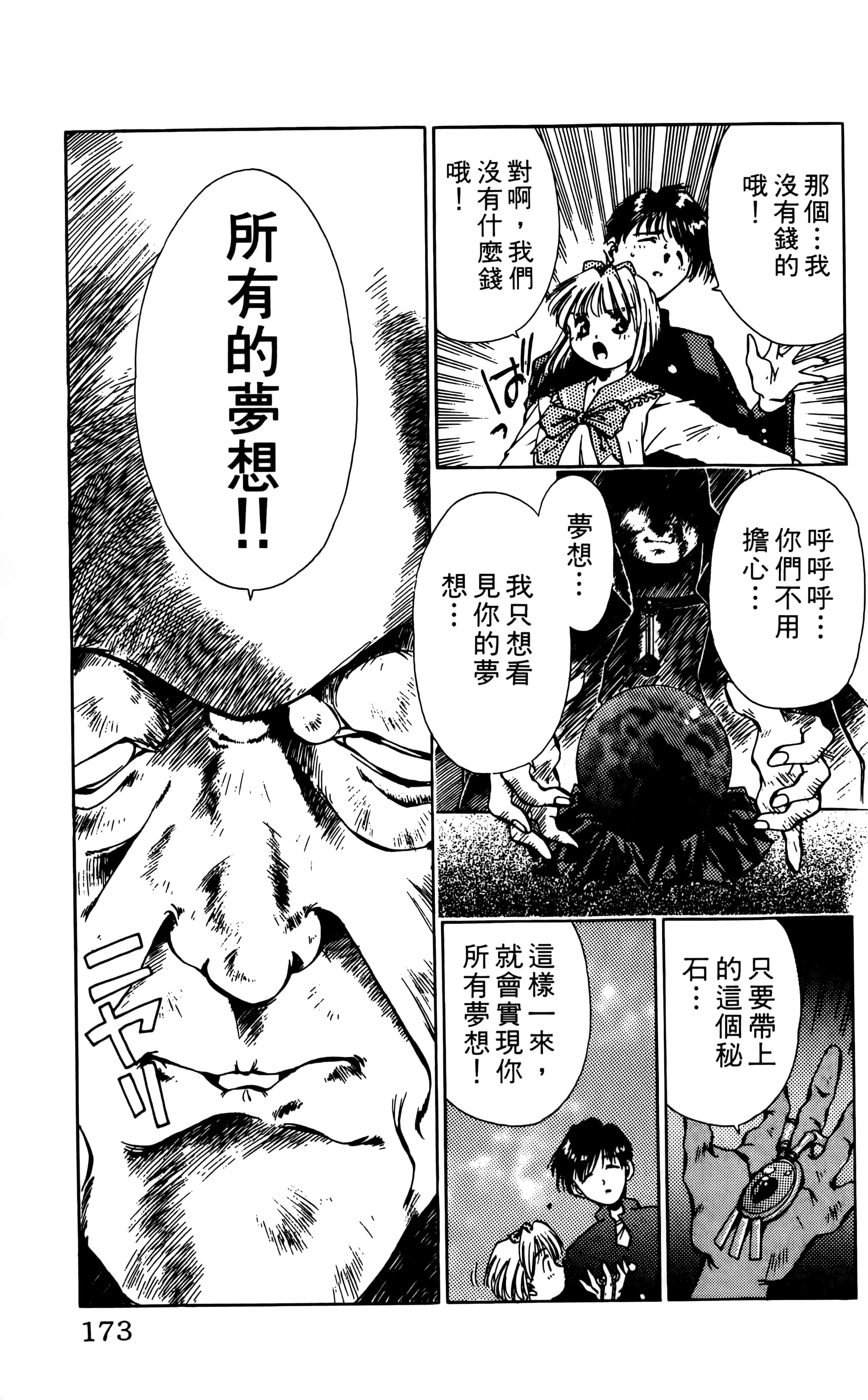 Page 175
