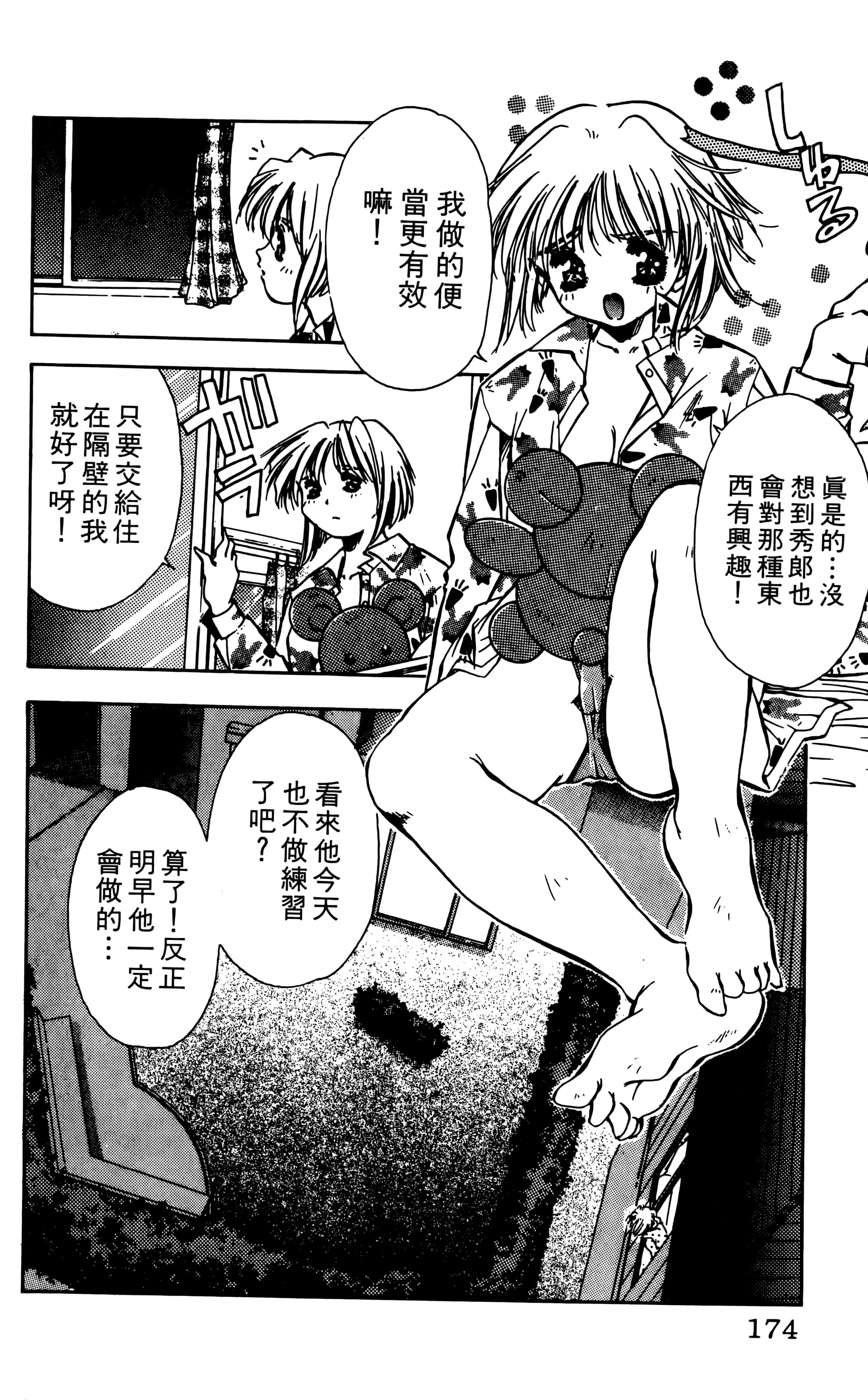Page 176