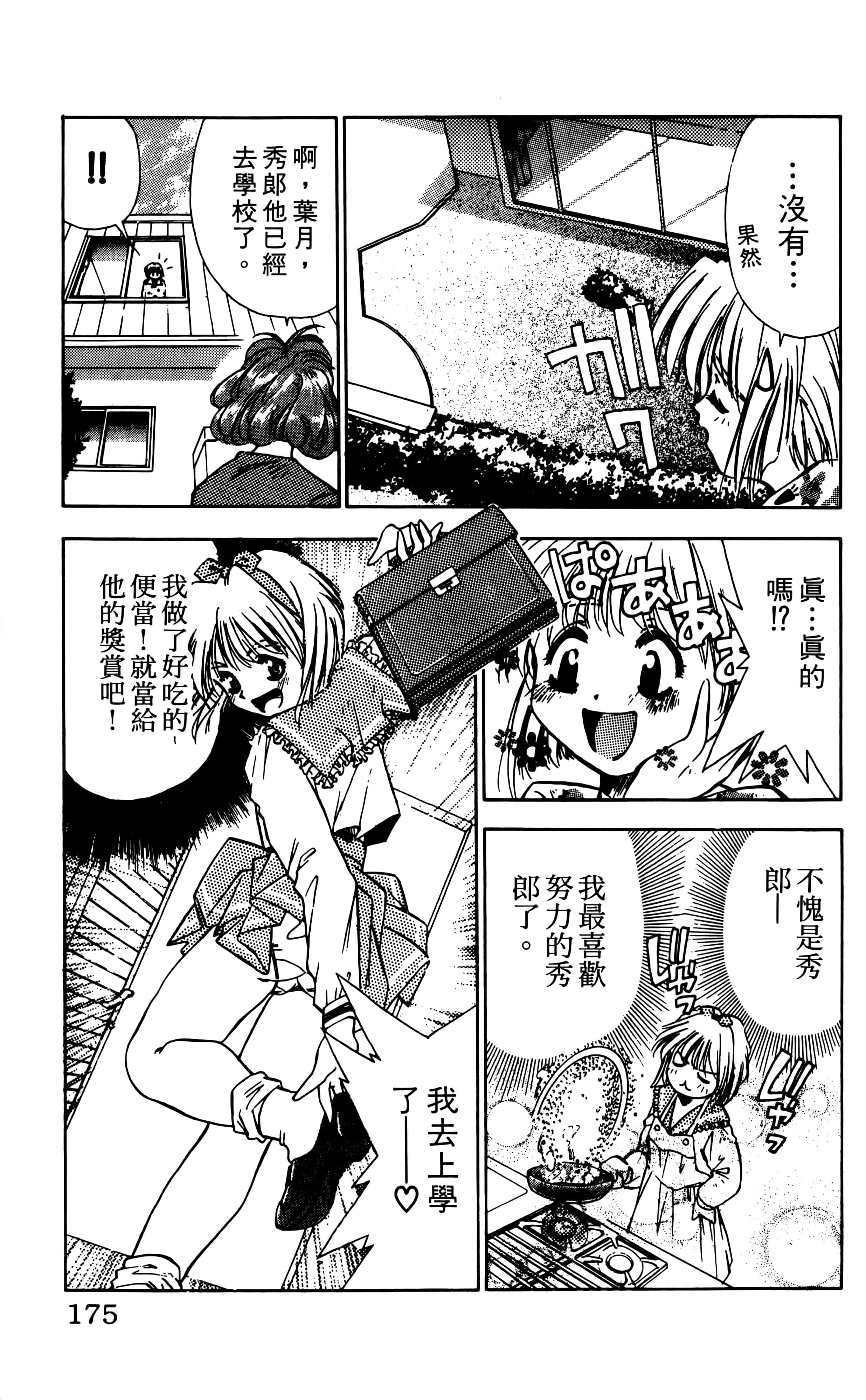 Page 177