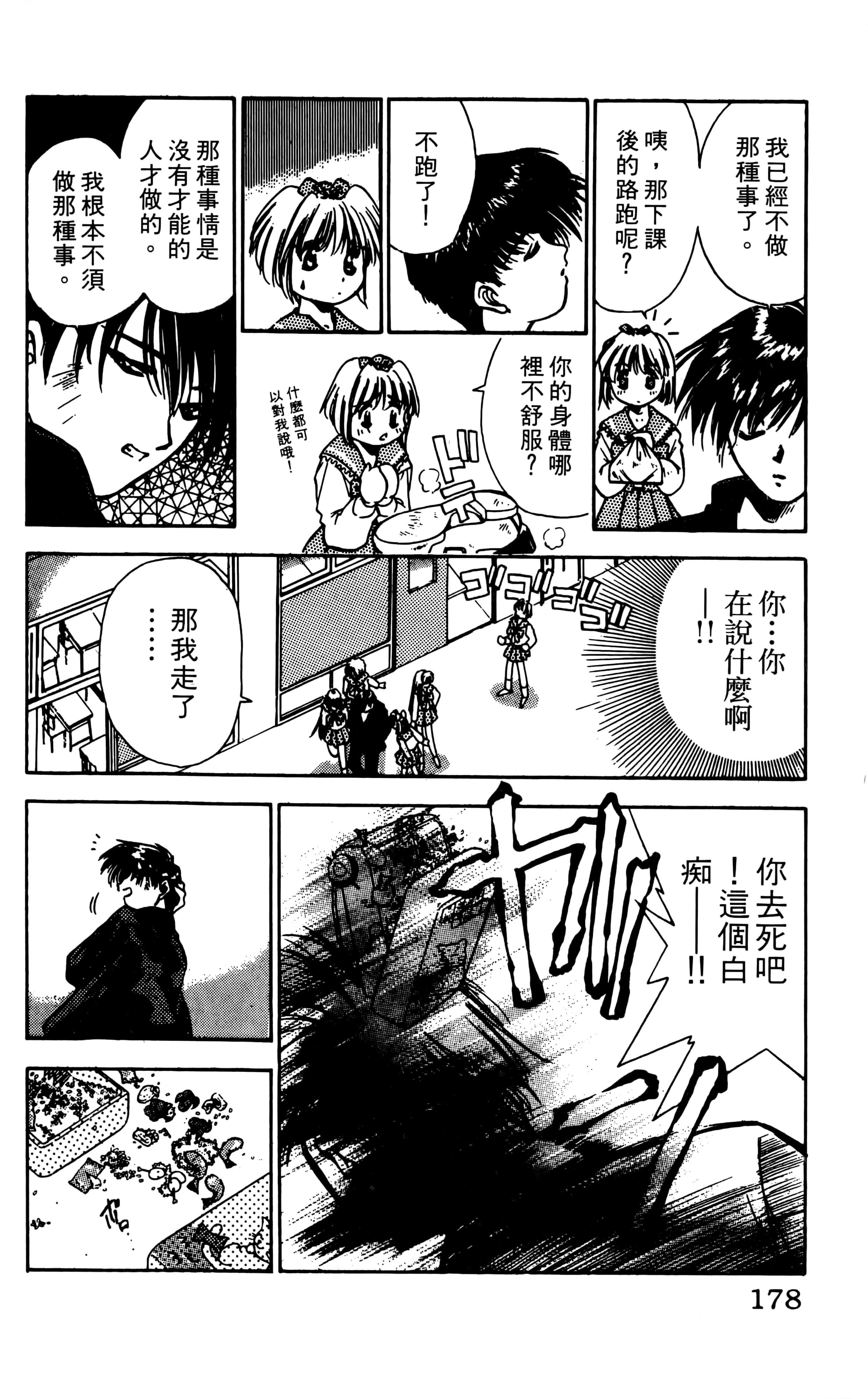 Page 180