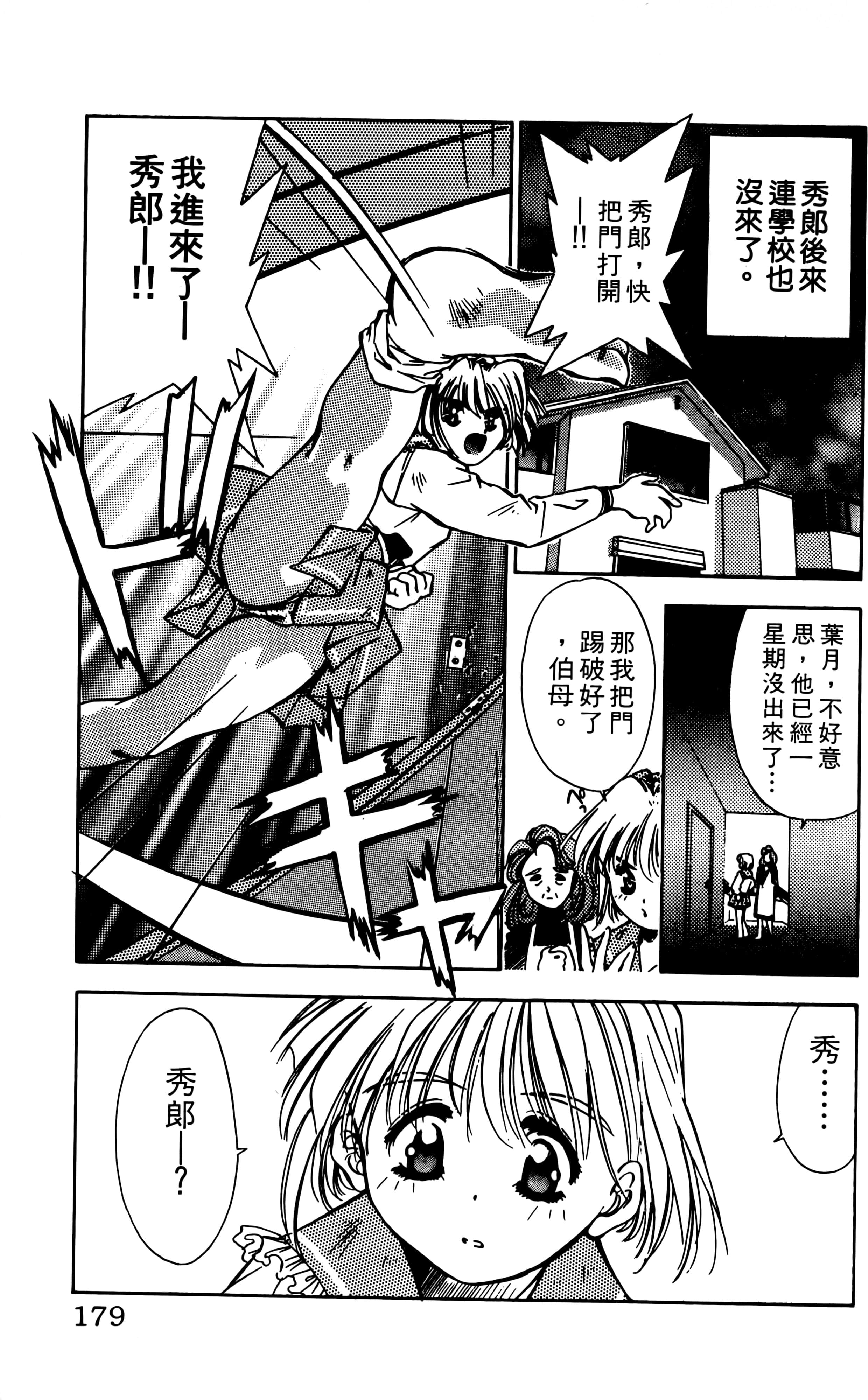 Page 181