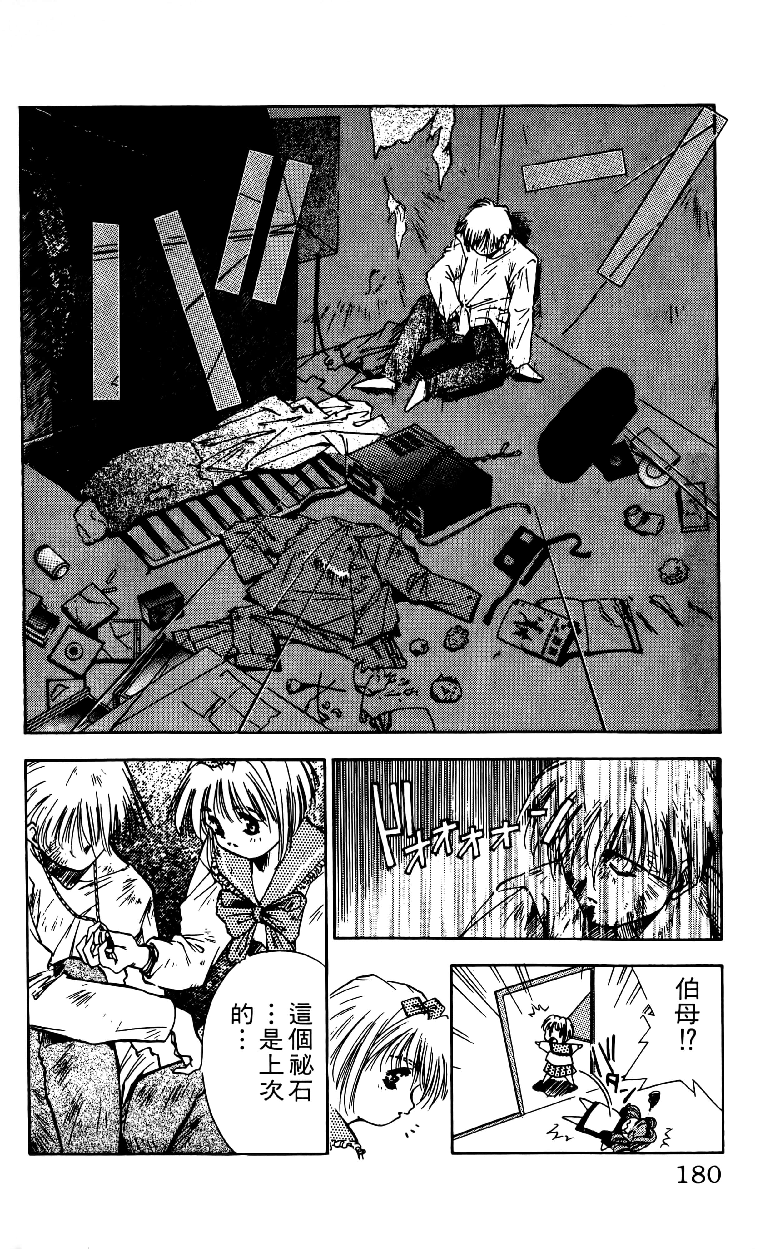 Page 182