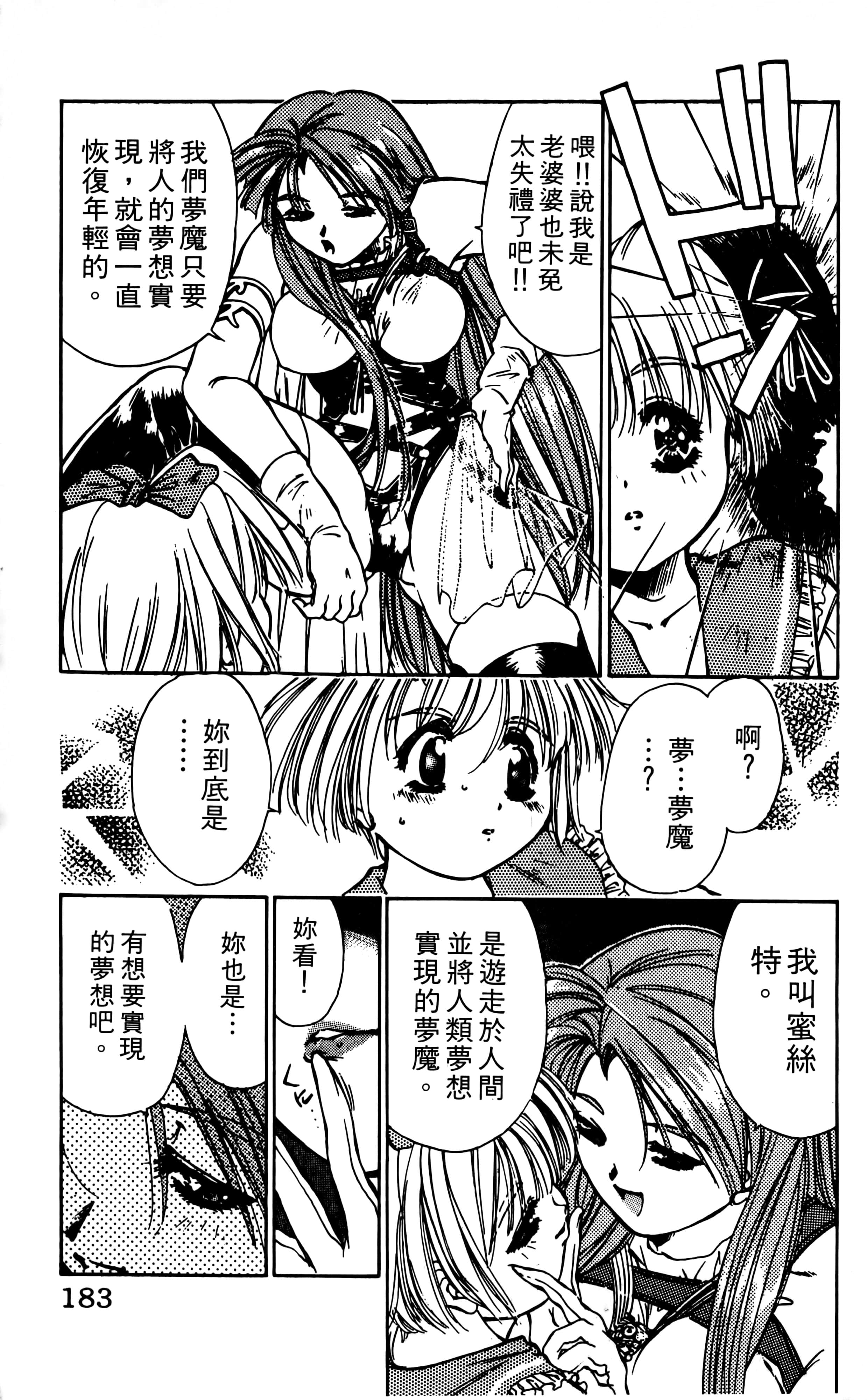 Page 185