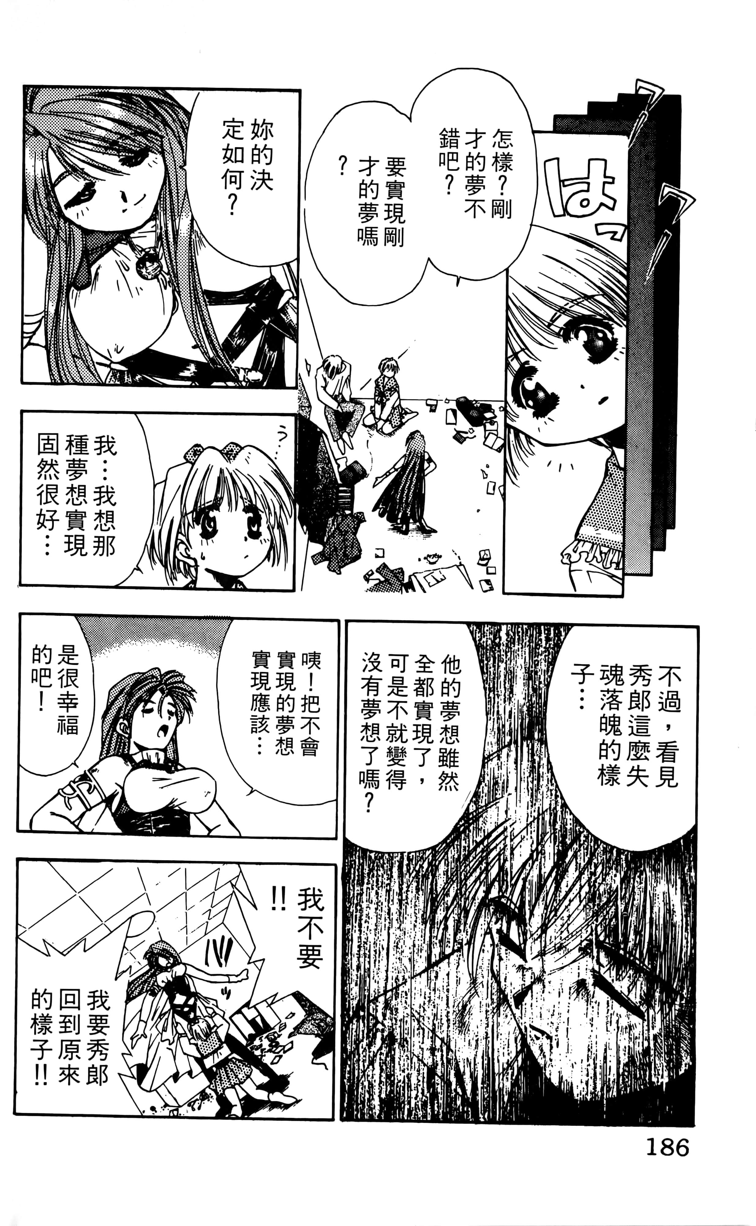 Page 188
