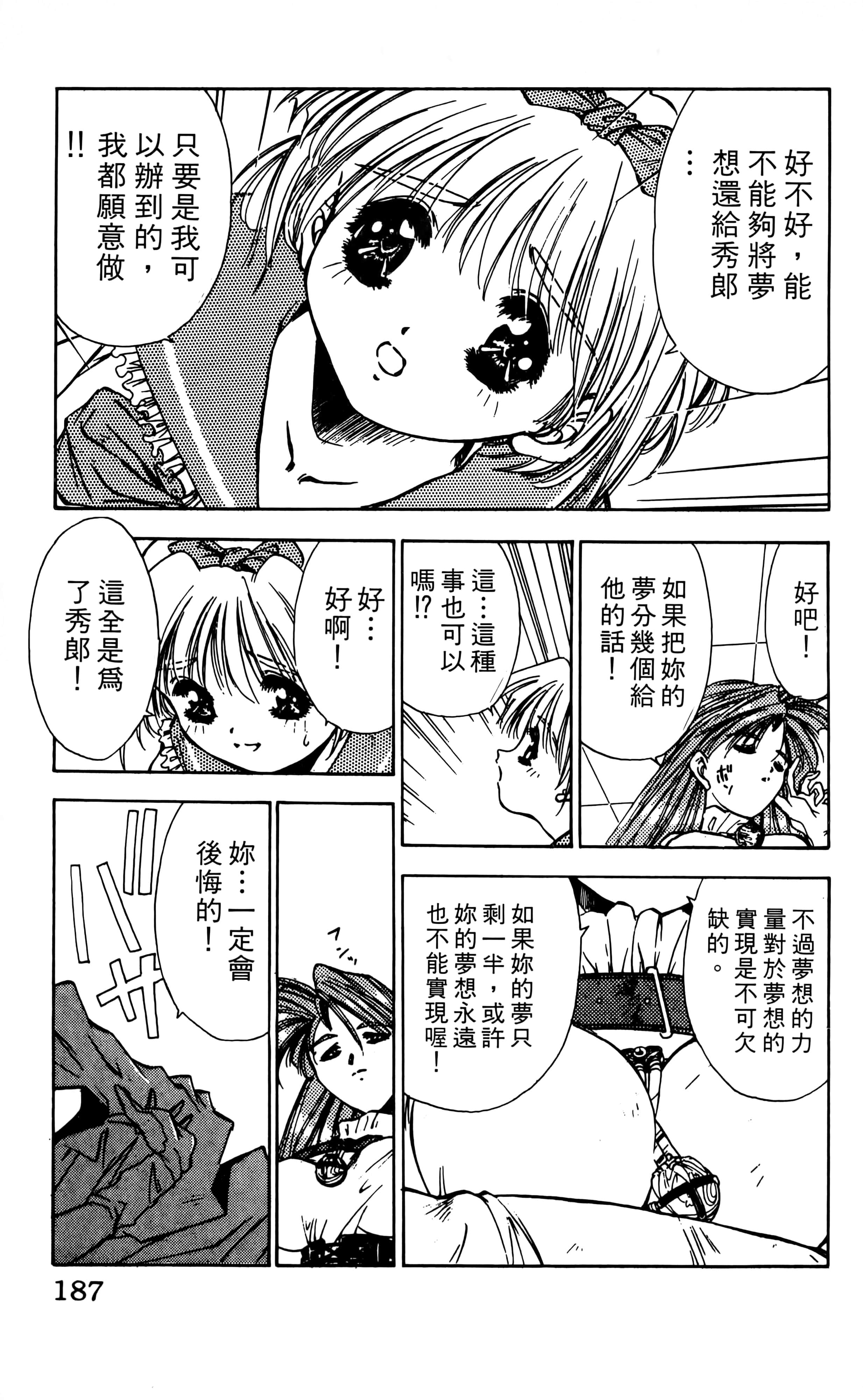 Page 189