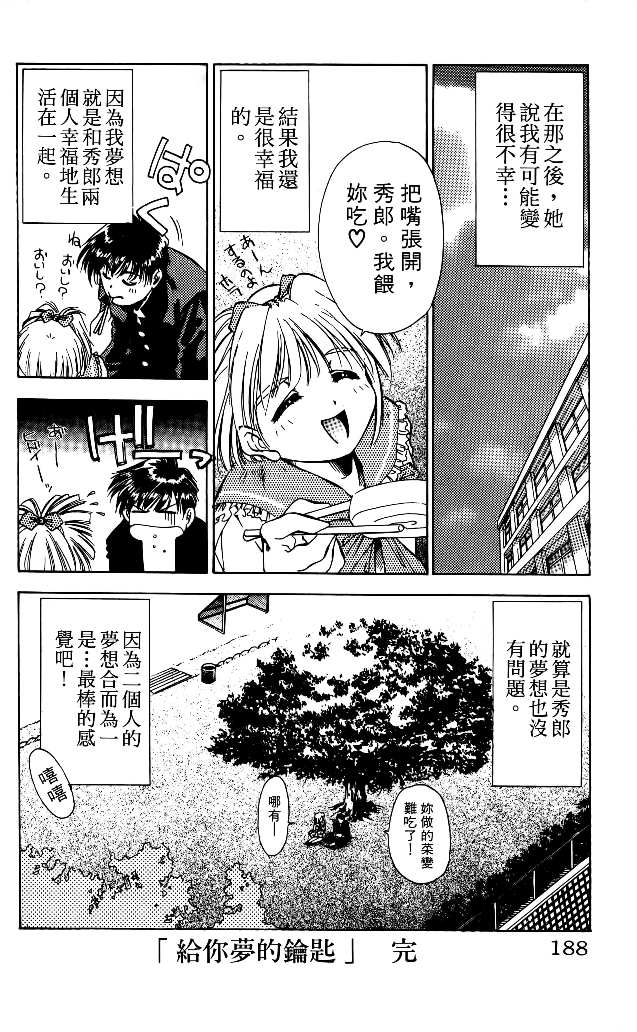 Page 190