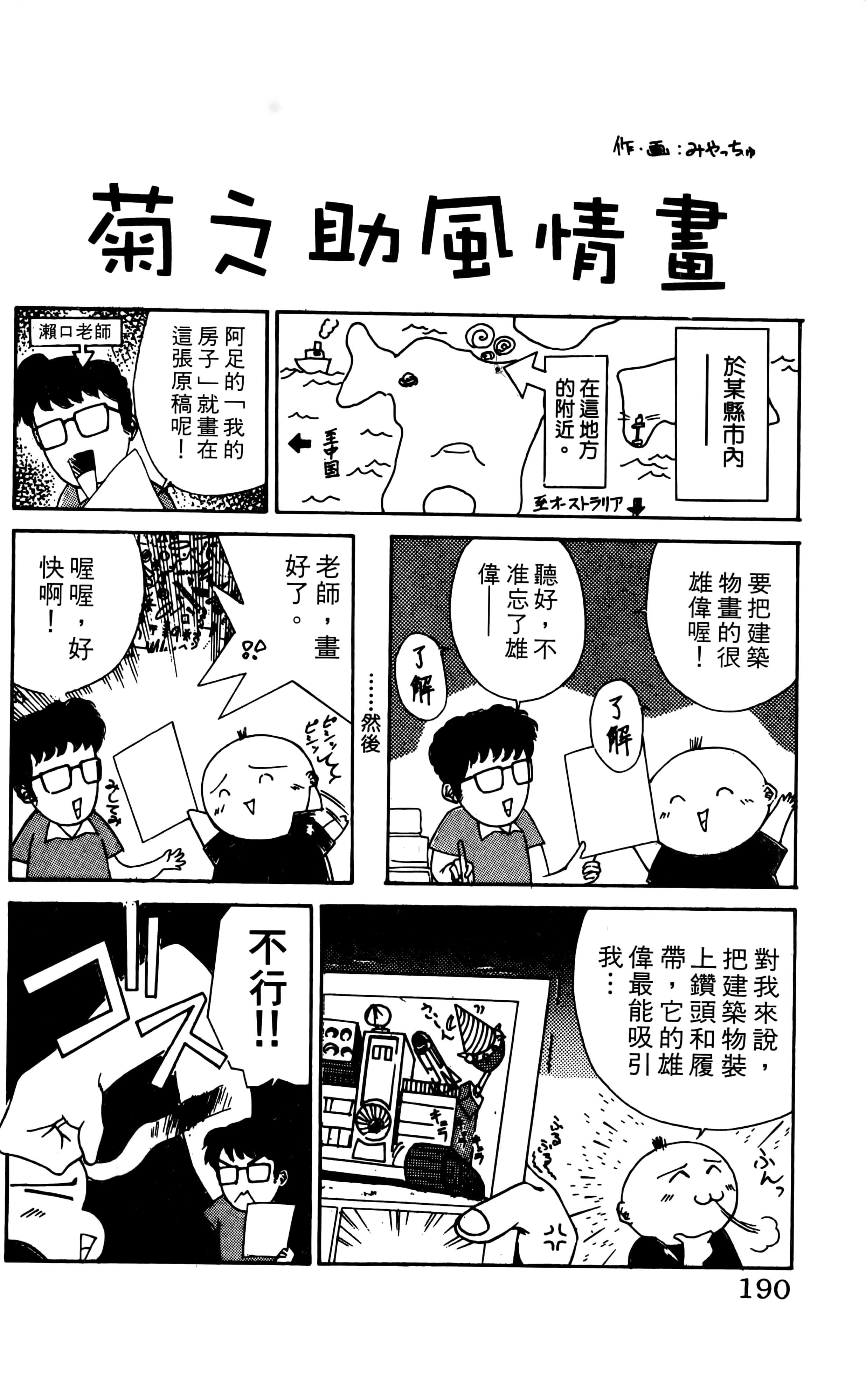 Page 192