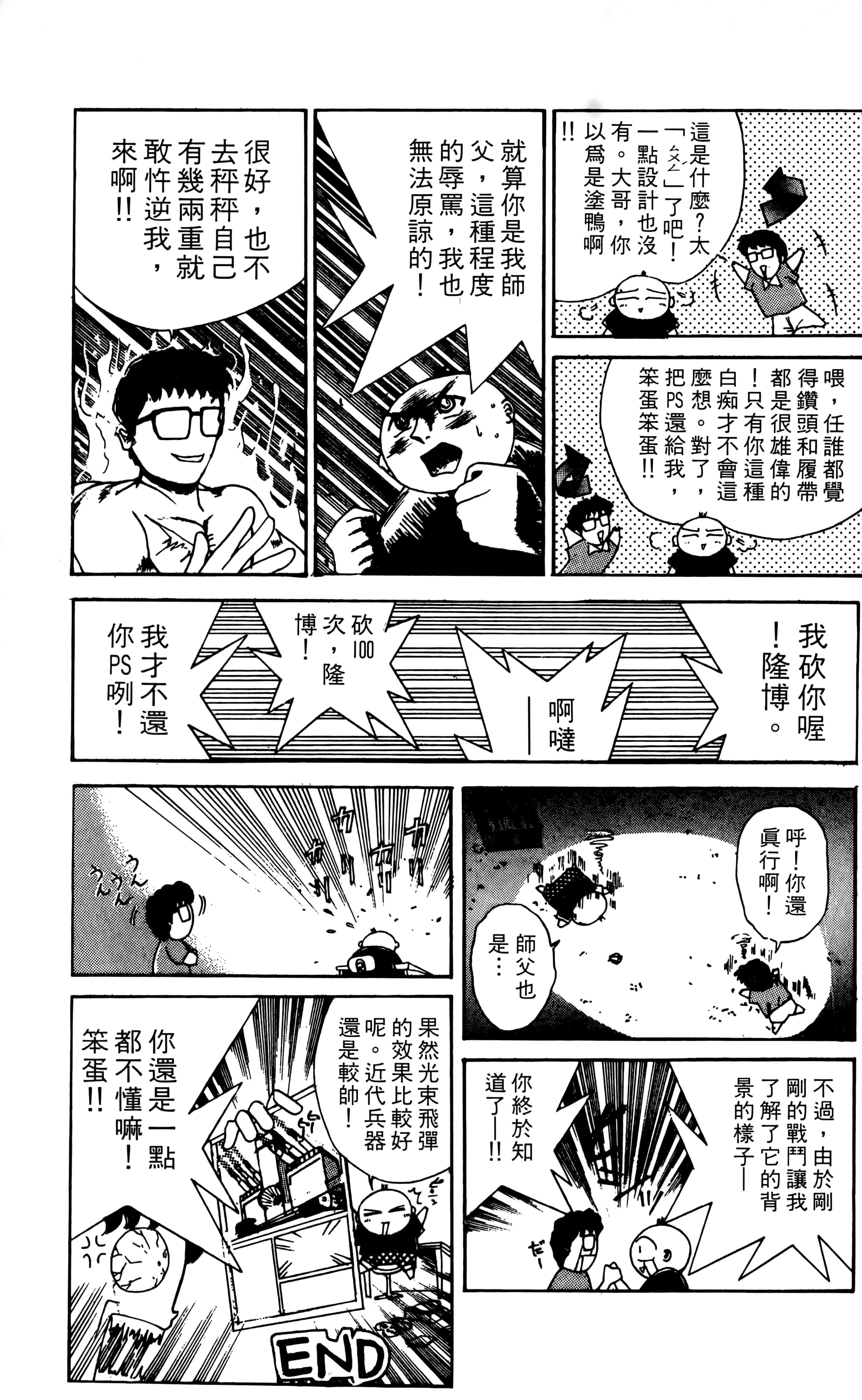Page 193