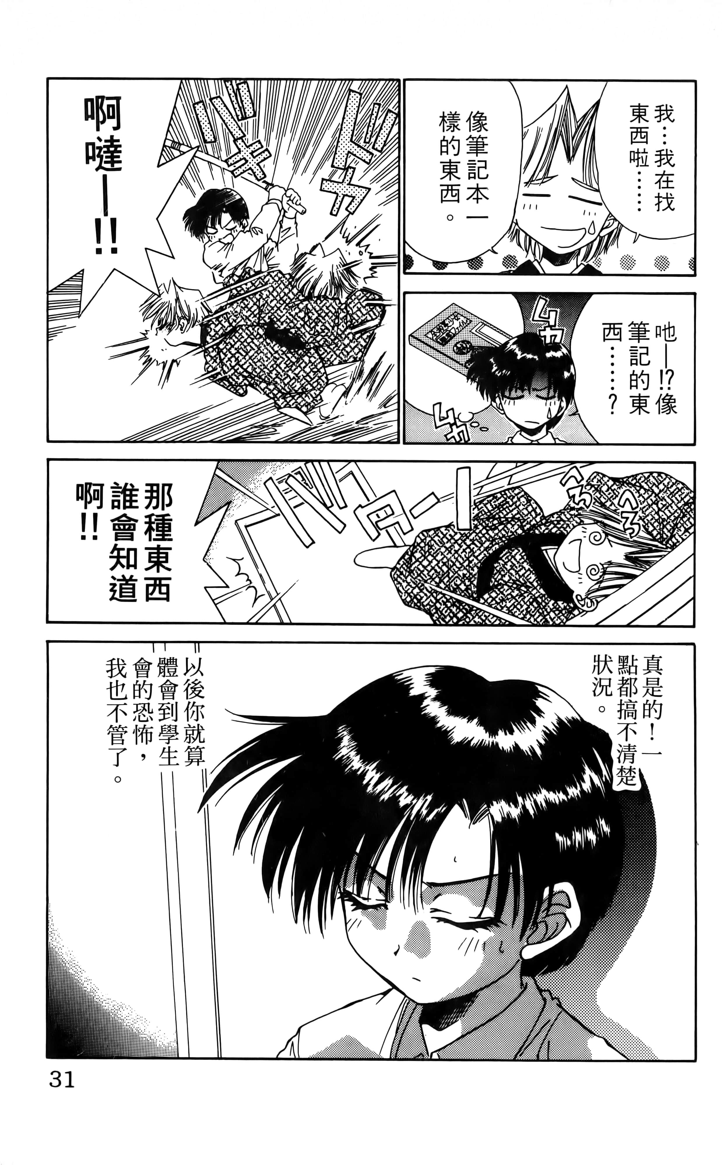 Page 33