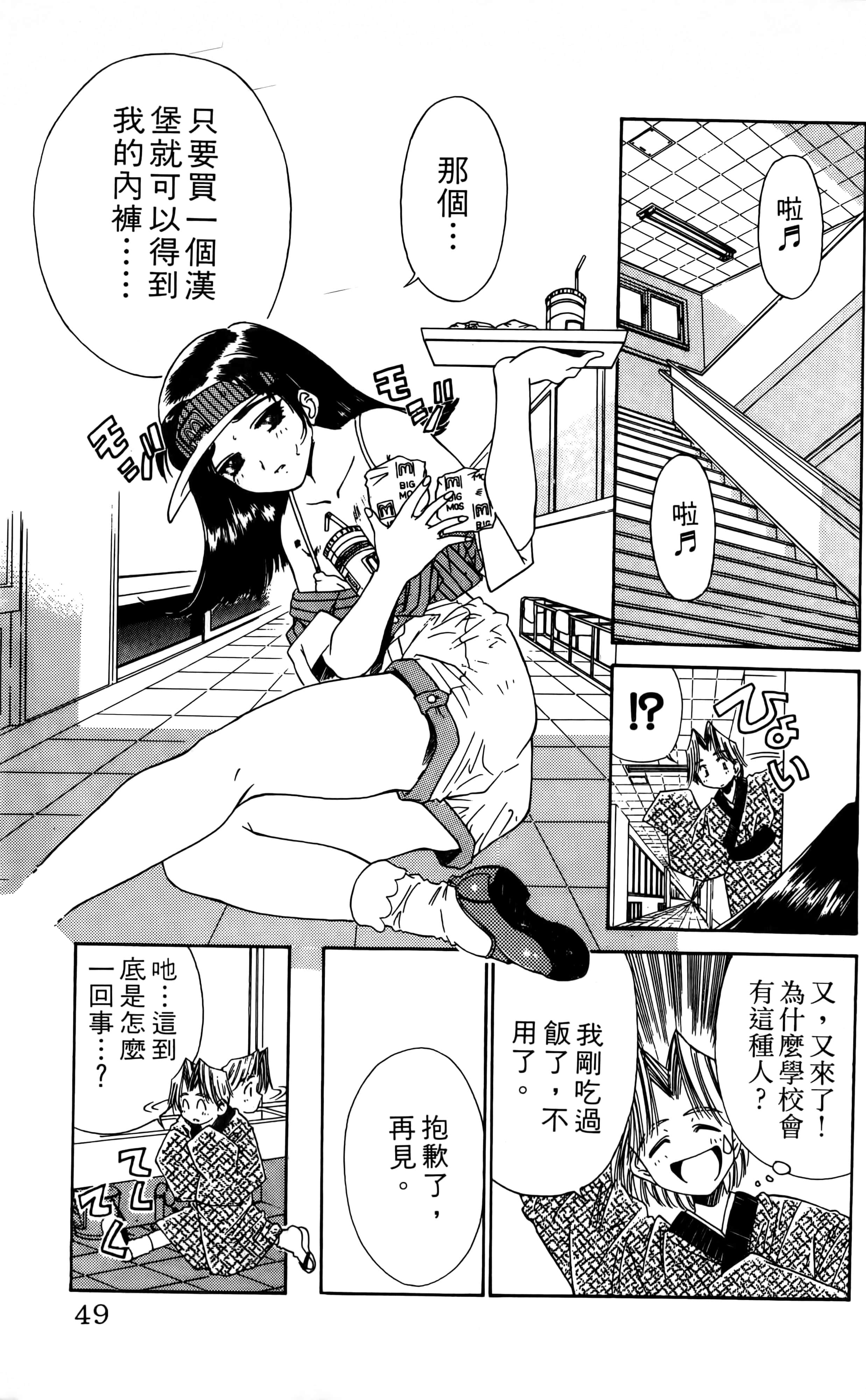 Page 51