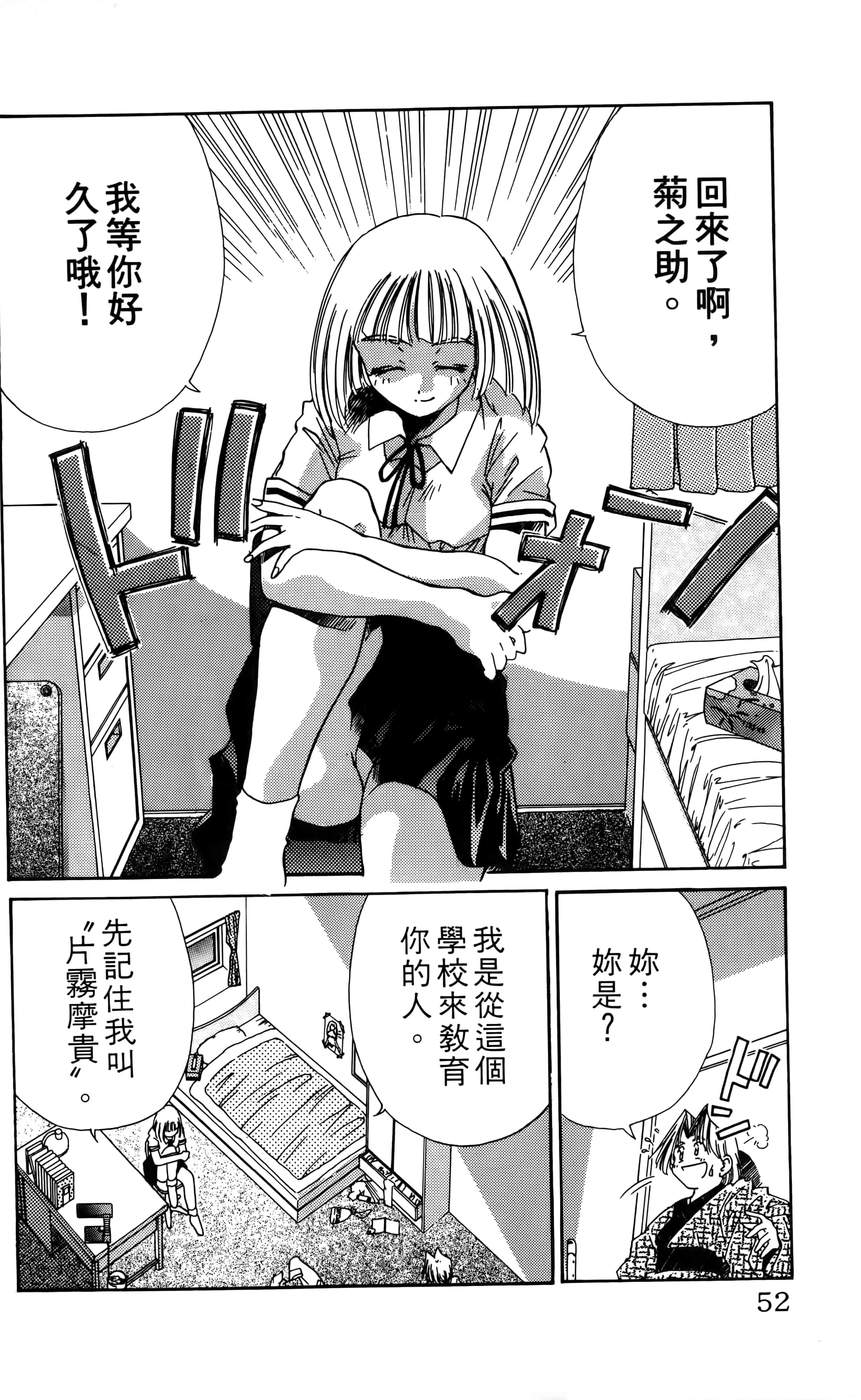 Page 54
