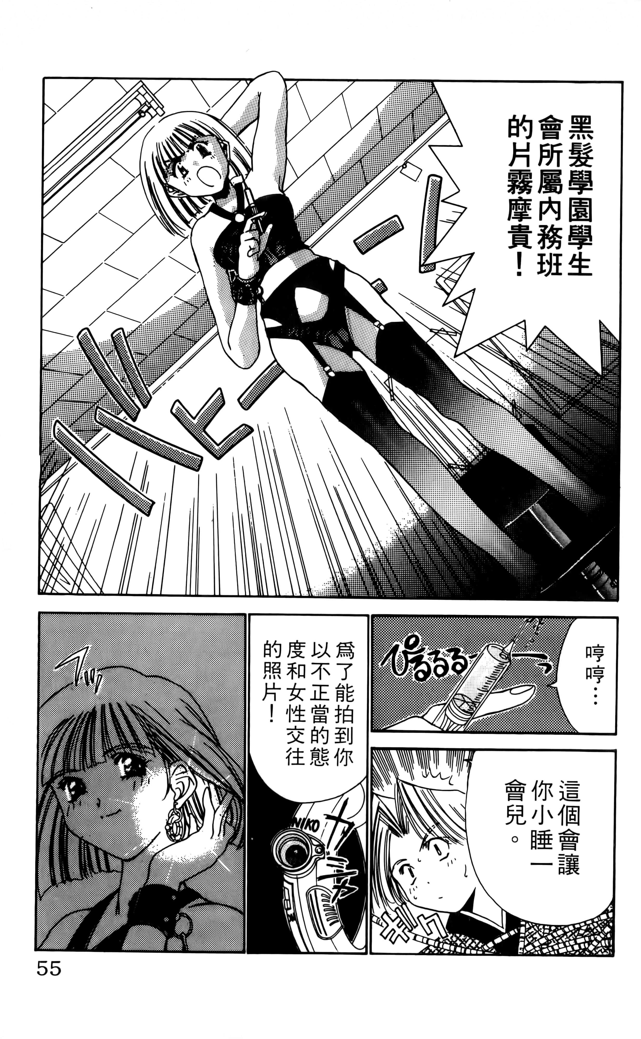 Page 57
