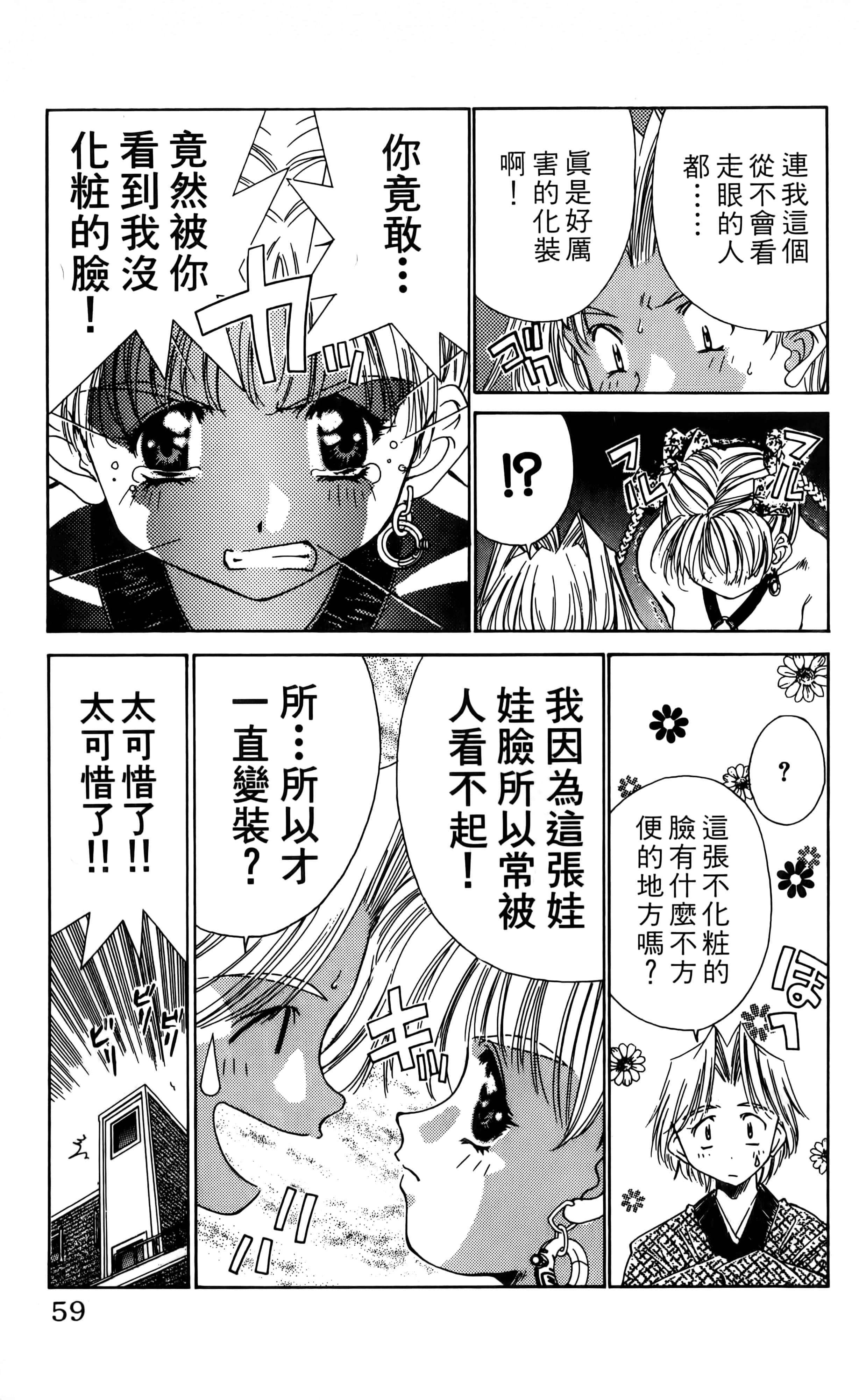 Page 61