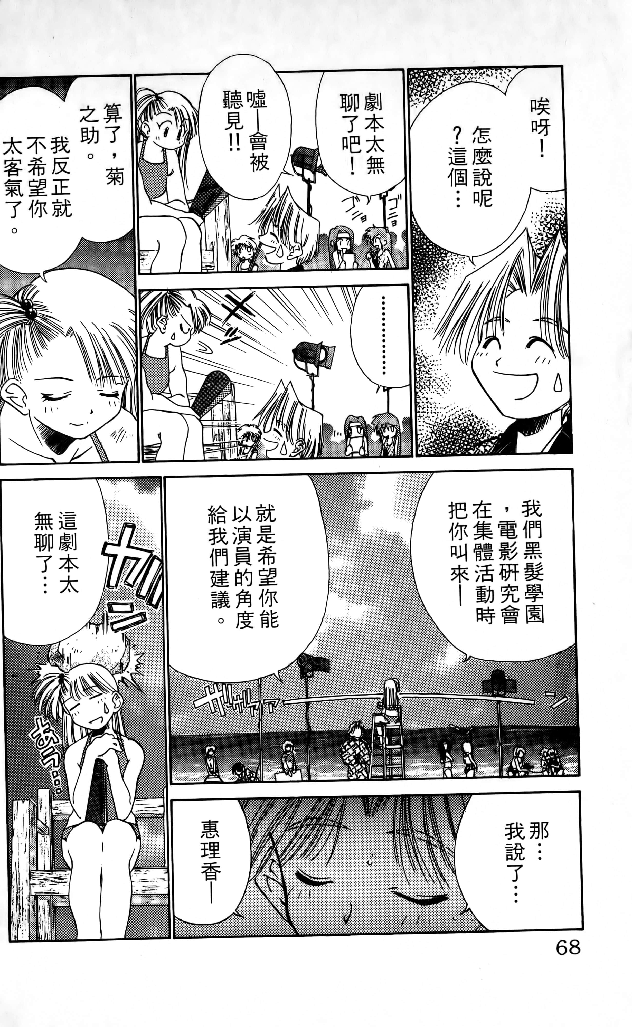 Page 70