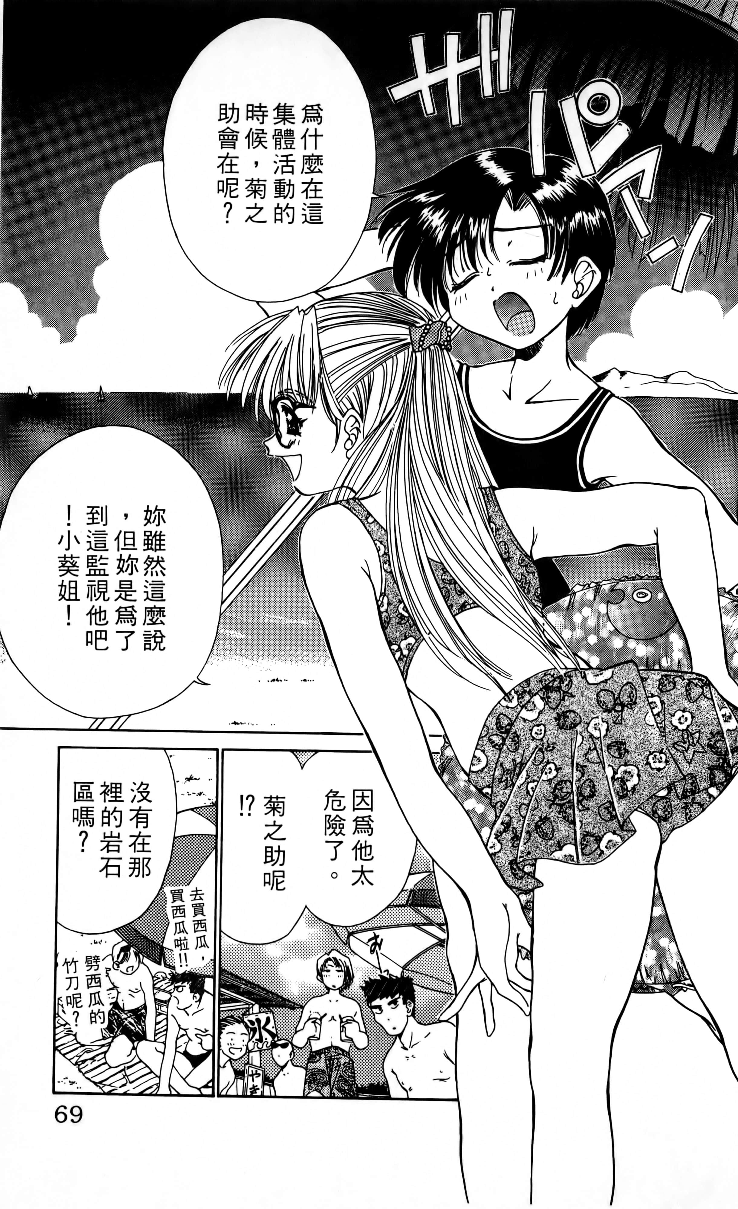 Page 71