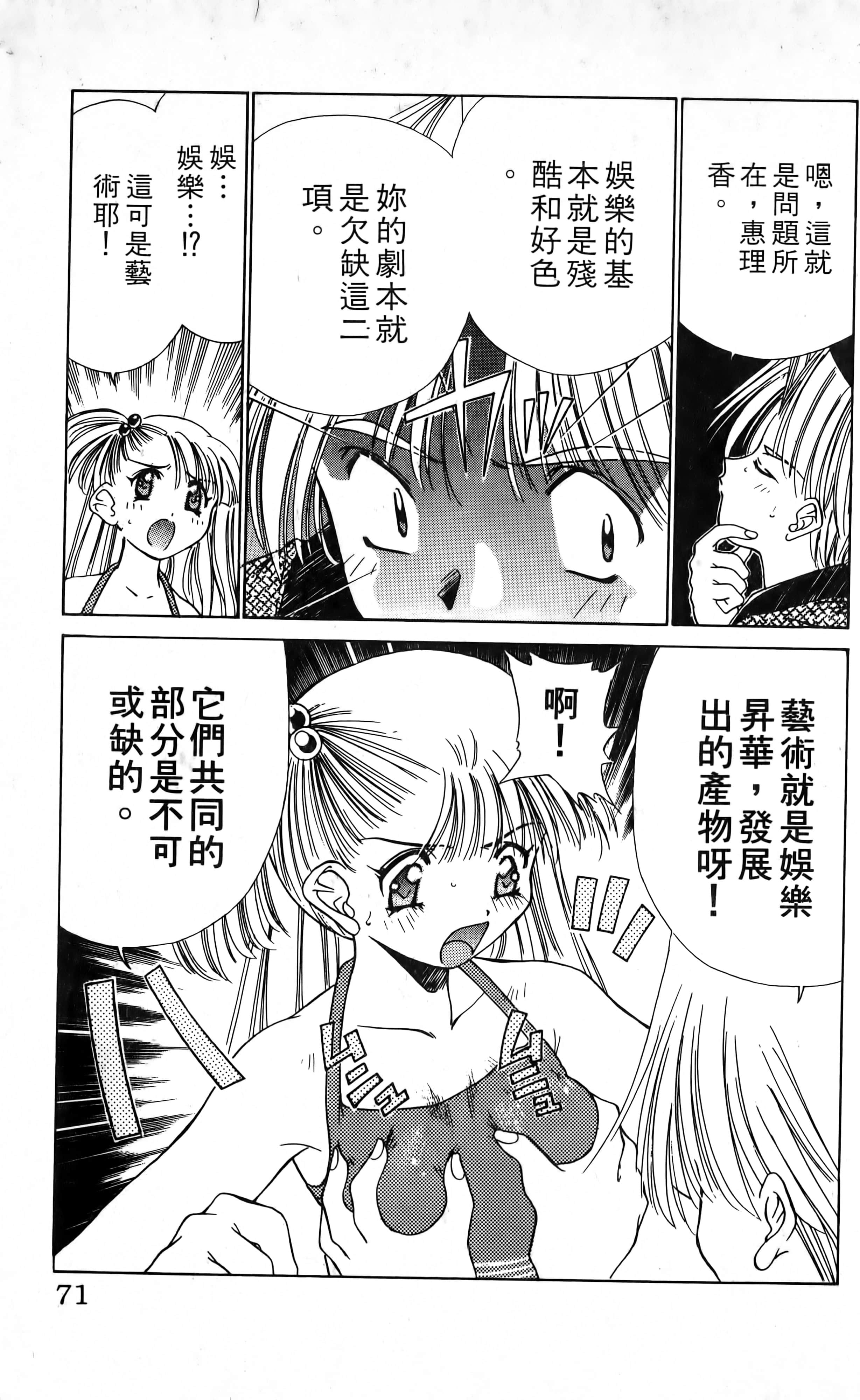 Page 73
