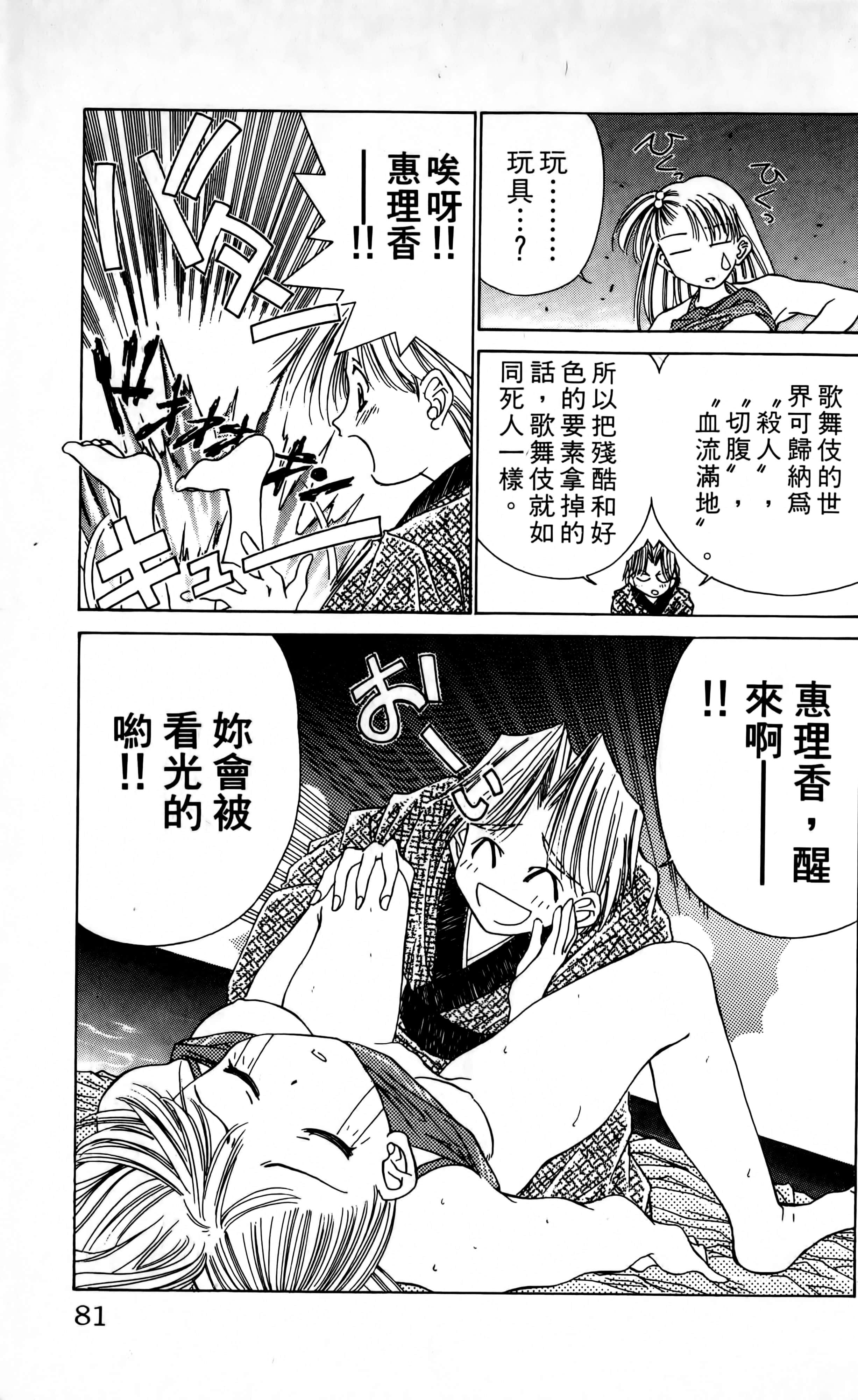 Page 83